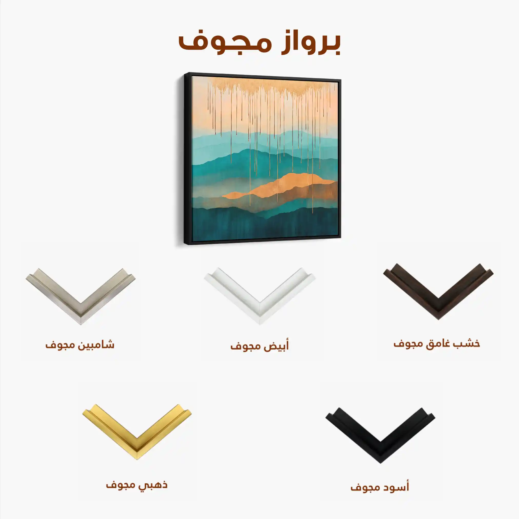 Abstract 785 Canvas Art 60 x 60 cm / Stretched on hidden frame