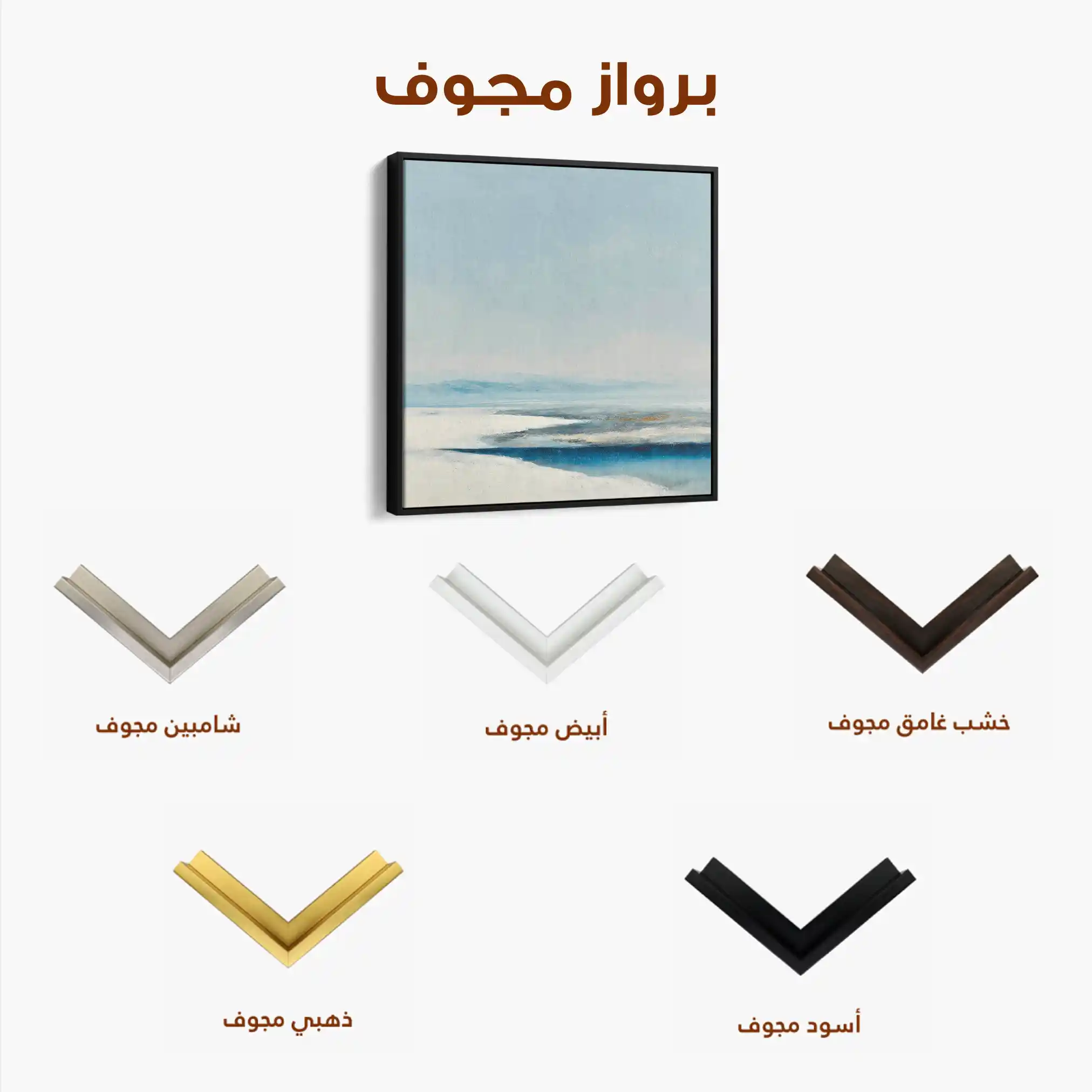Abstract 790 Canvas Art 60 x 60 cm / Stretched on hidden frame