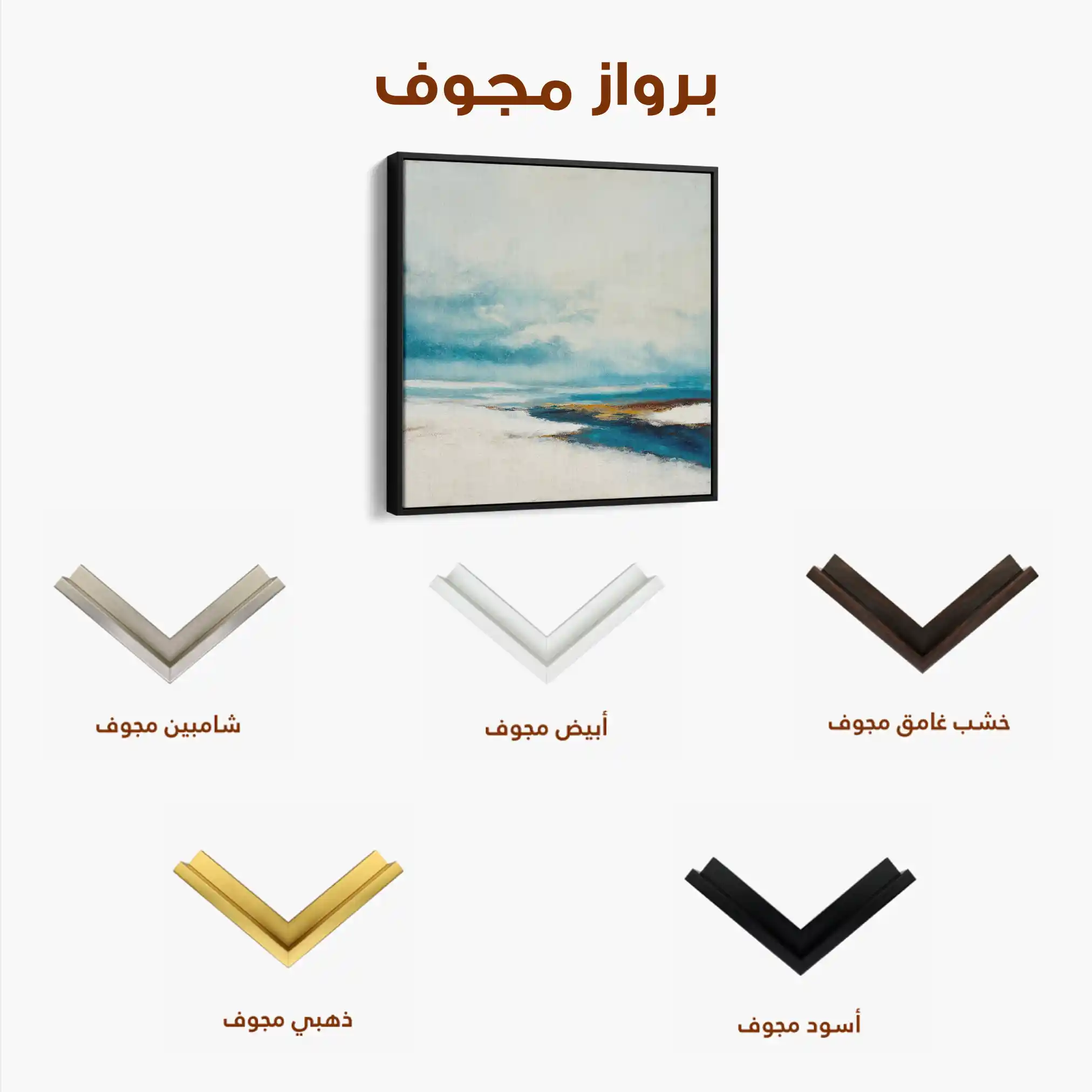 Abstract 791 Canvas Art 60 x 60 cm / Stretched on hidden frame