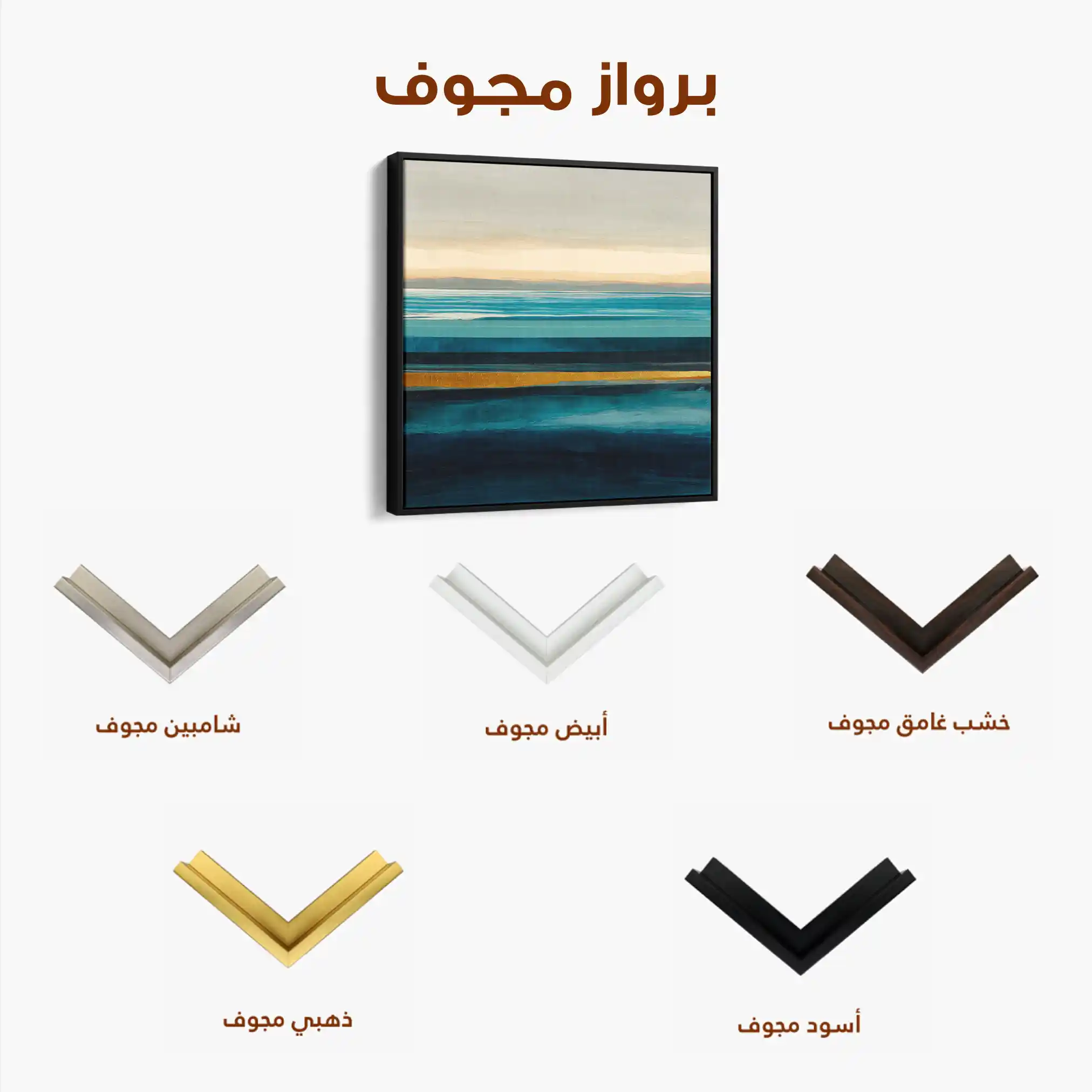 Abstract 793 Canvas Art 60 x 60 cm / Stretched on hidden frame