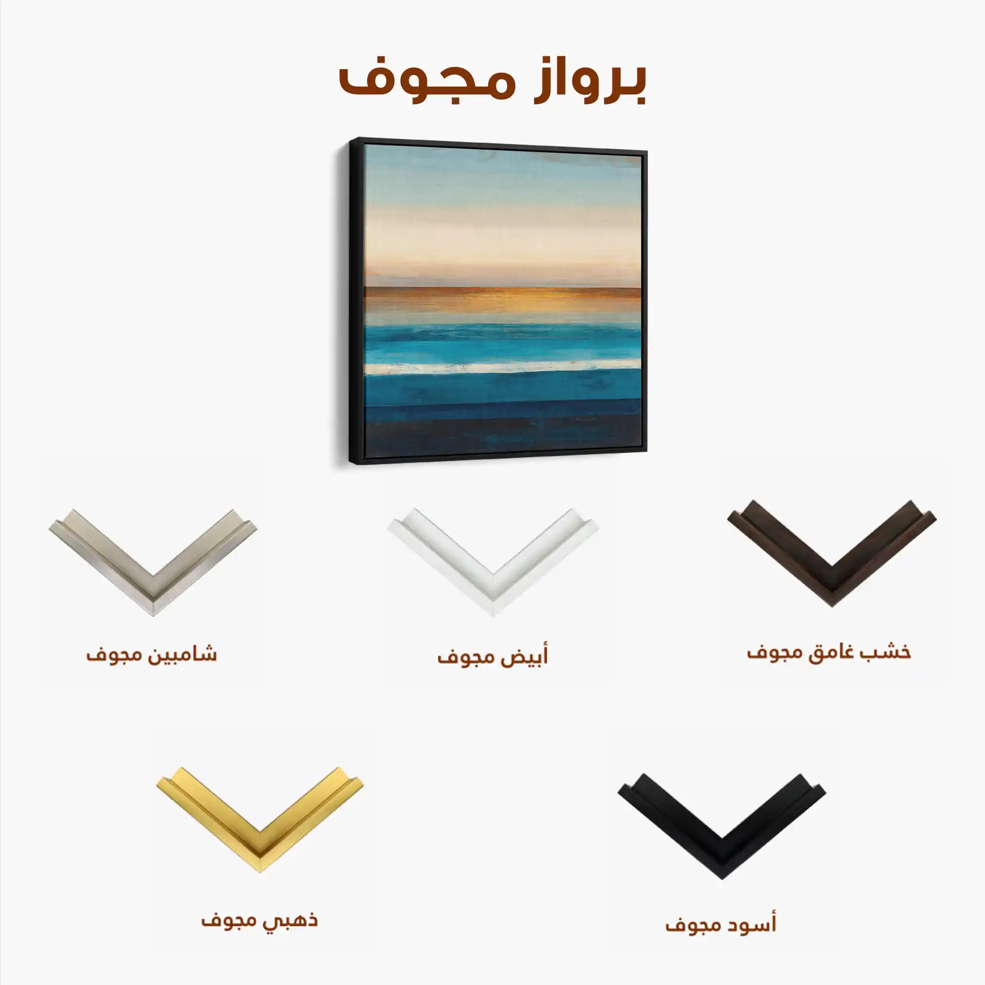 Abstract 794 Canvas Art 60 x 60 cm / Stretched on hidden frame