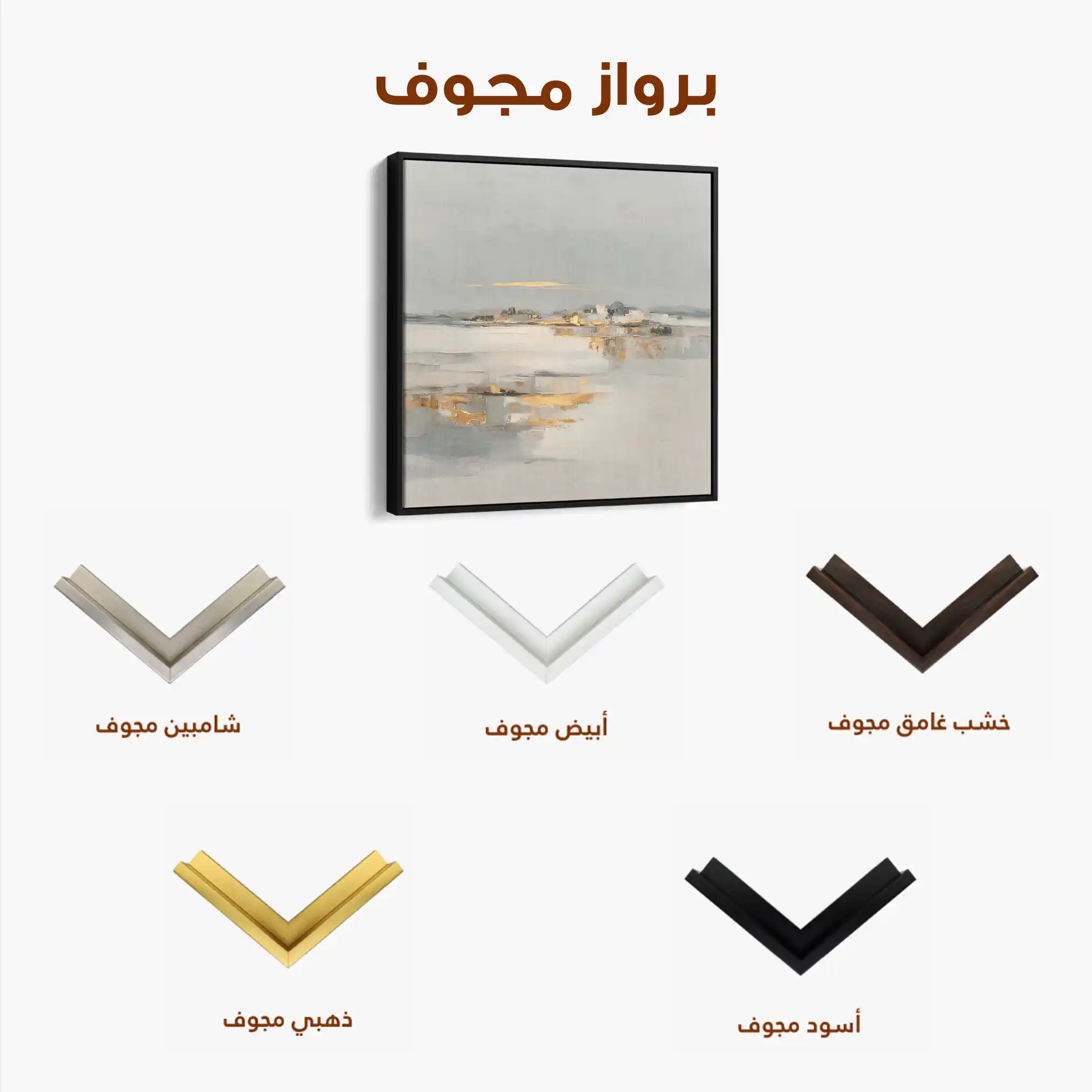 Abstract 795 Canvas Art 60 x 60 cm / Stretched on hidden frame