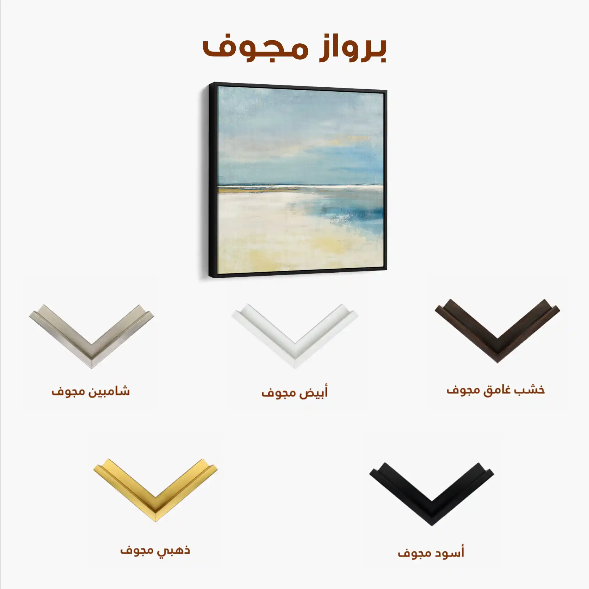 Abstract 796 Canvas Art 60 x 60 cm / Stretched on hidden frame