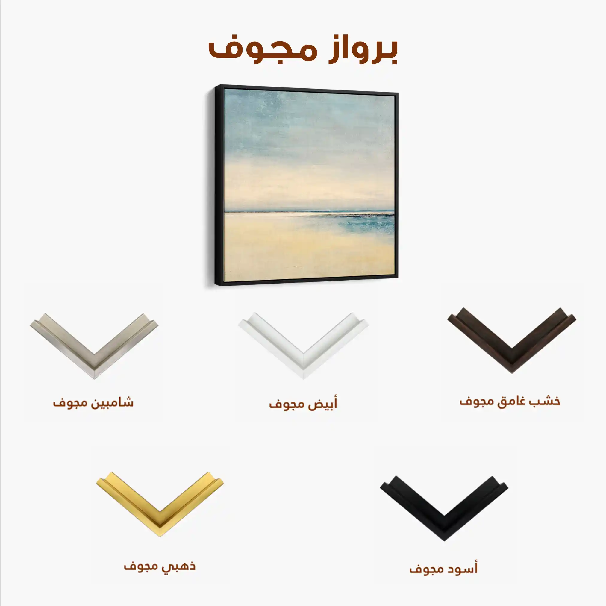 Abstract 797 Canvas Art 60 x 60 cm / Stretched on hidden frame