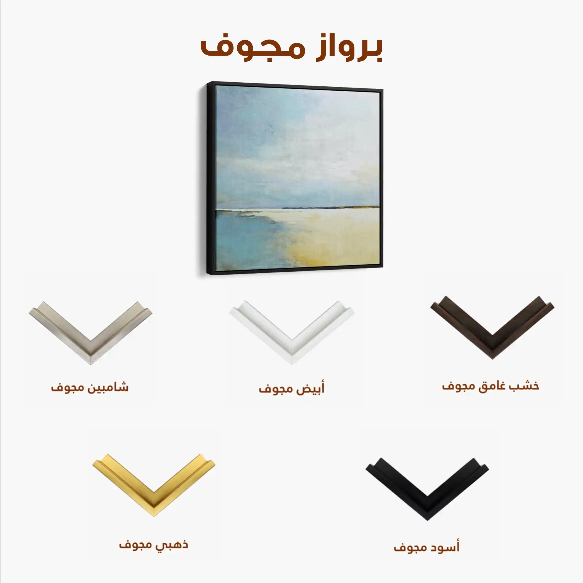 Abstract 798 Canvas Art 60 x 60 cm / Stretched on hidden frame
