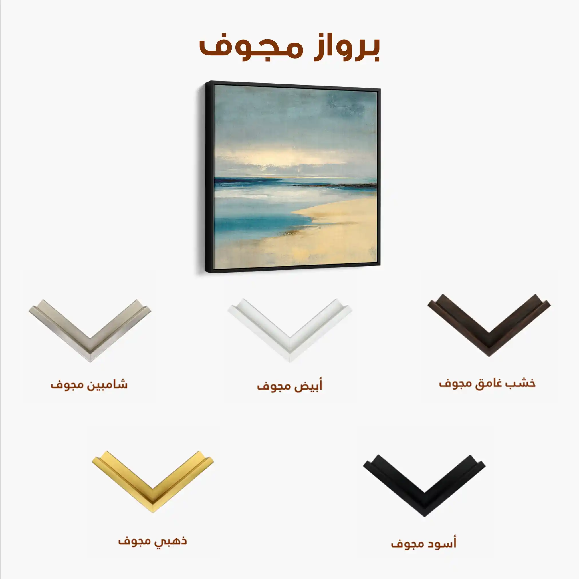 Abstract 799 Canvas Art 60 x 60 cm / Stretched on hidden frame