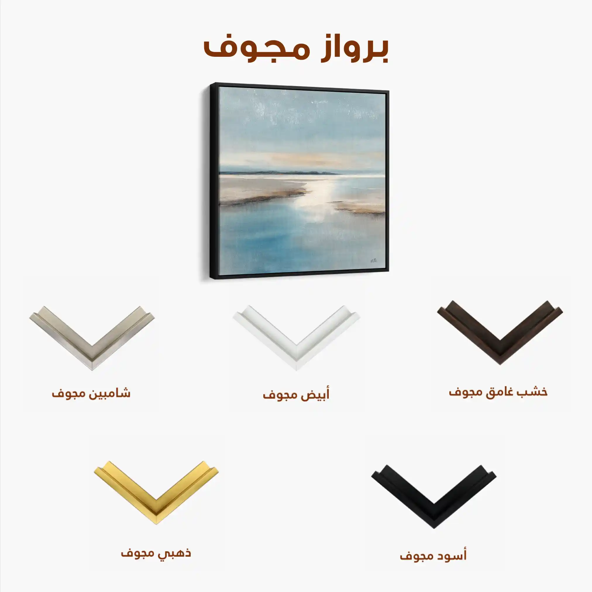 Abstract 803 Canvas Art 60 x 60 cm / Stretched on hidden frame