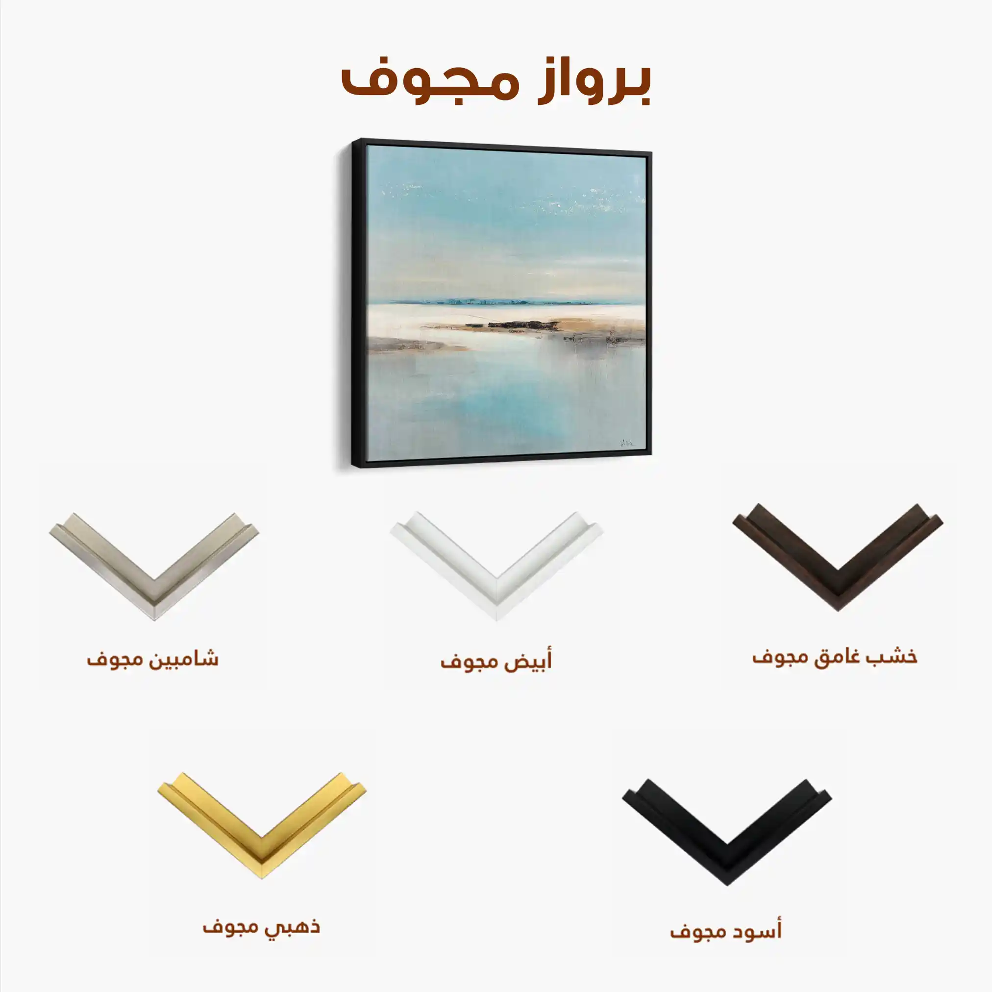 Abstract 804 Canvas Art 60 x 60 cm / Stretched on hidden frame