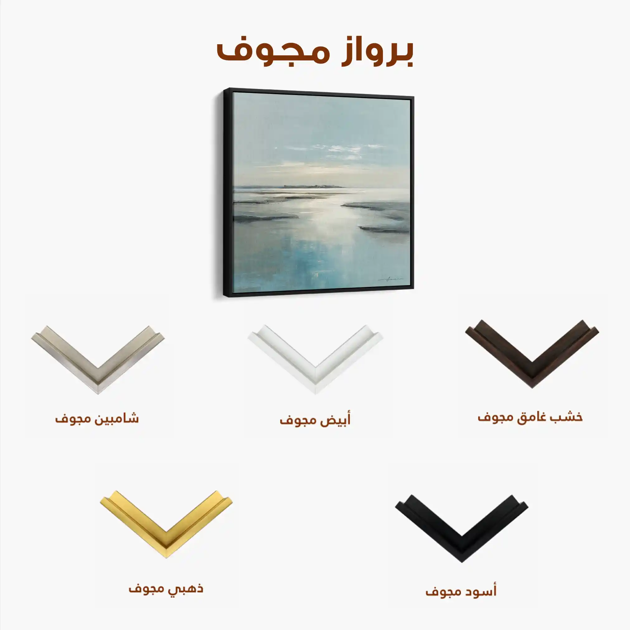 Abstract 805 Canvas Art 60 x 60 cm / Stretched on hidden frame