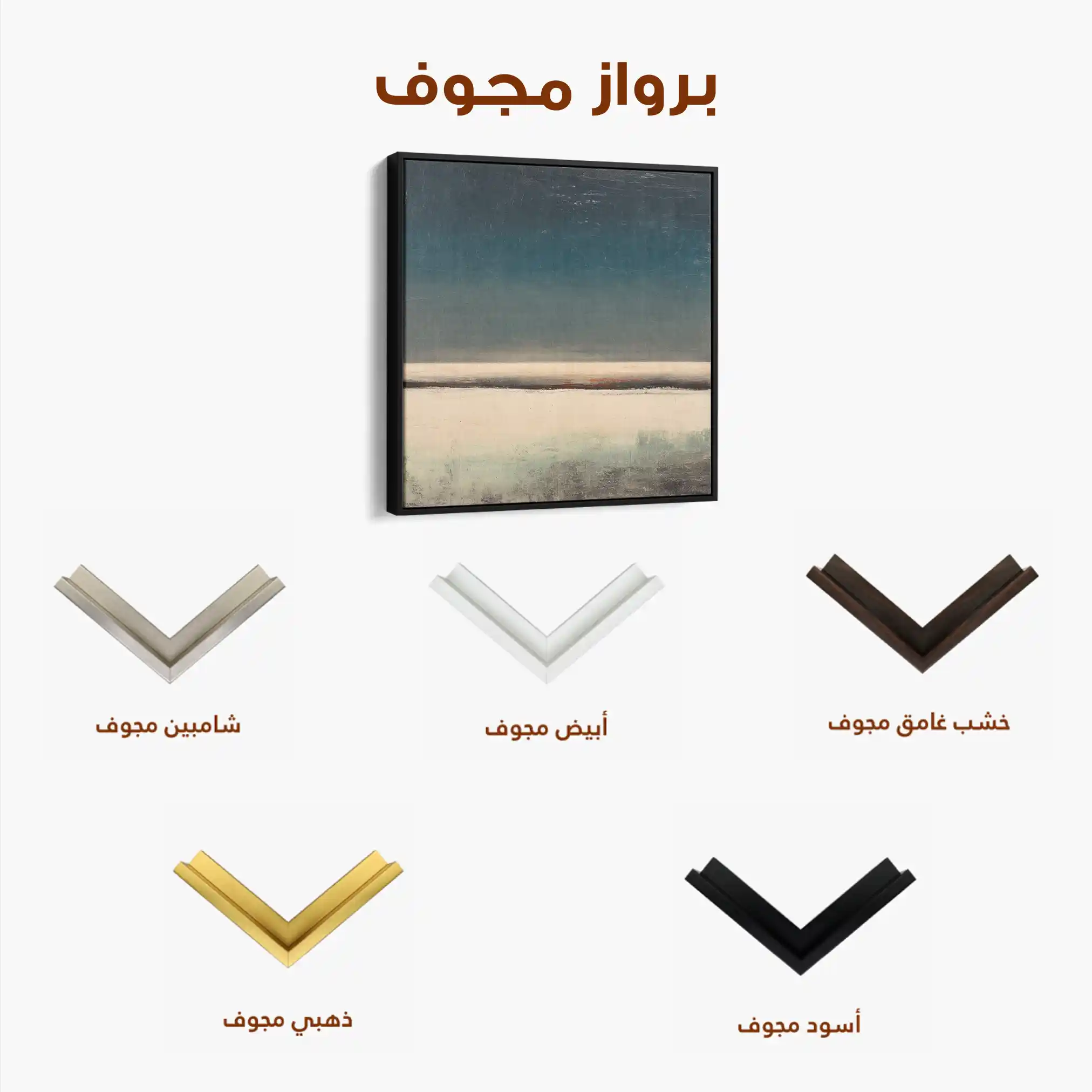 Abstract 807 Canvas Art 60 x 60 cm / Stretched on hidden frame
