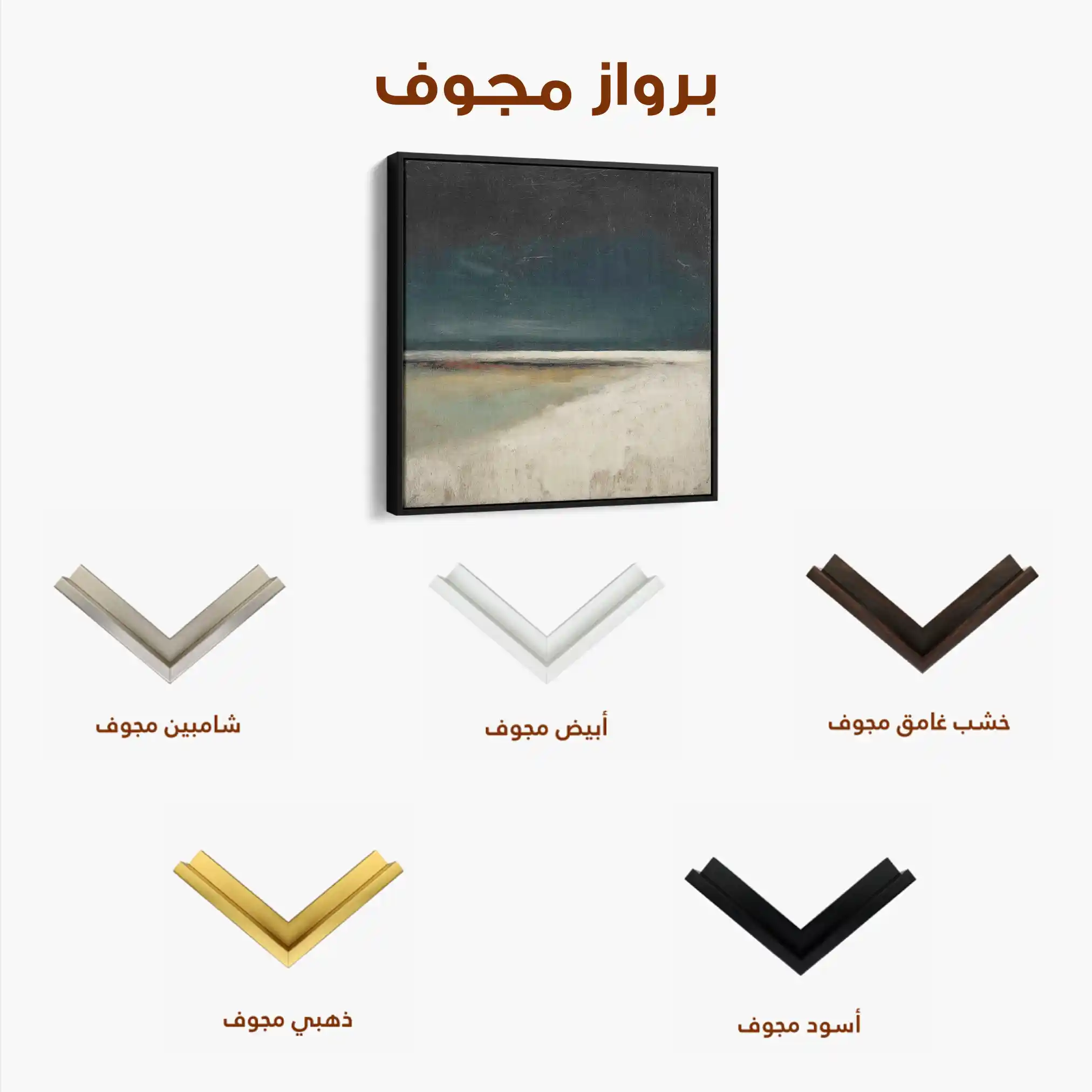 Abstract 808 Canvas Art 60 x 60 cm / Stretched on hidden frame