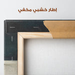 Abstract 808 Canvas Art 60 x 60 cm / Stretched on hidden frame