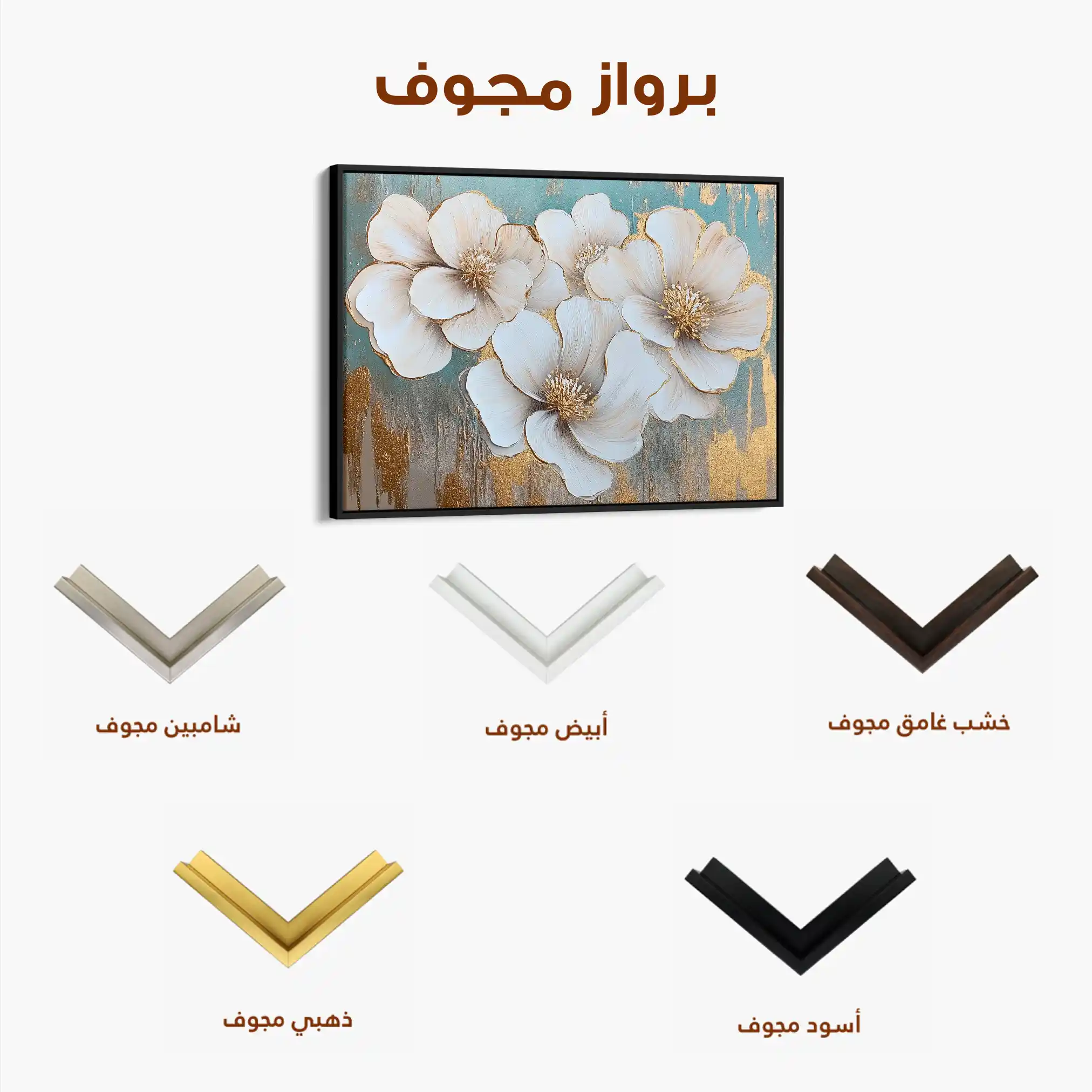 Floral Canvas Wall Art WAD810-F 90 x 60 cm / Stretched on hidden frame