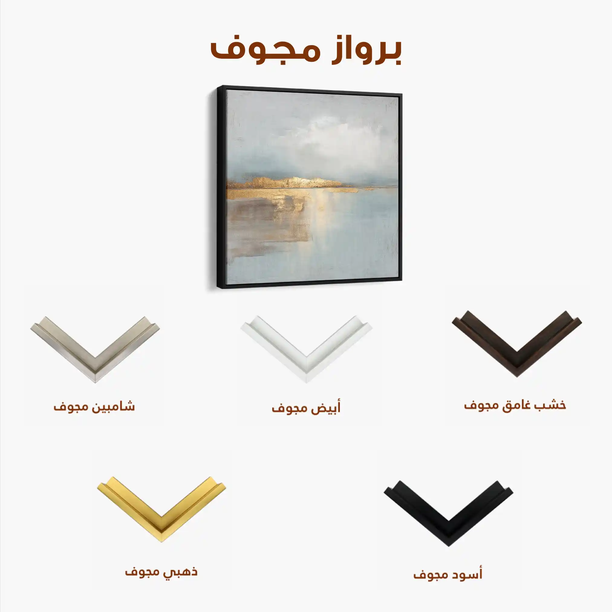 Abstract 815 Canvas Art 60 x 60 cm / Stretched on hidden frame