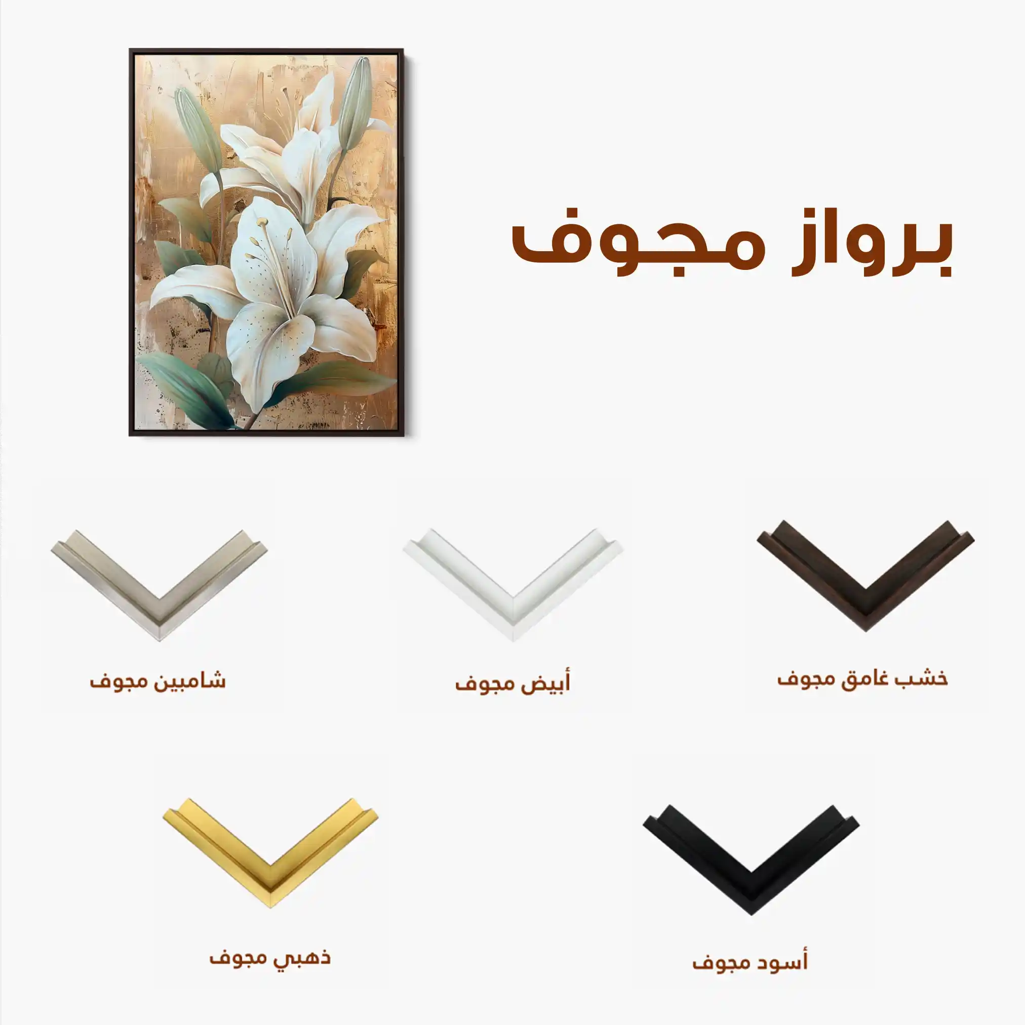 Floral Canvas Wall Art WAD818-F 90 x 60 cm / Stretched on hidden frame