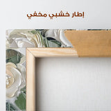 Floral Canvas Wall Art WAD824-F 90 x 60 cm / Stretched on hidden frame