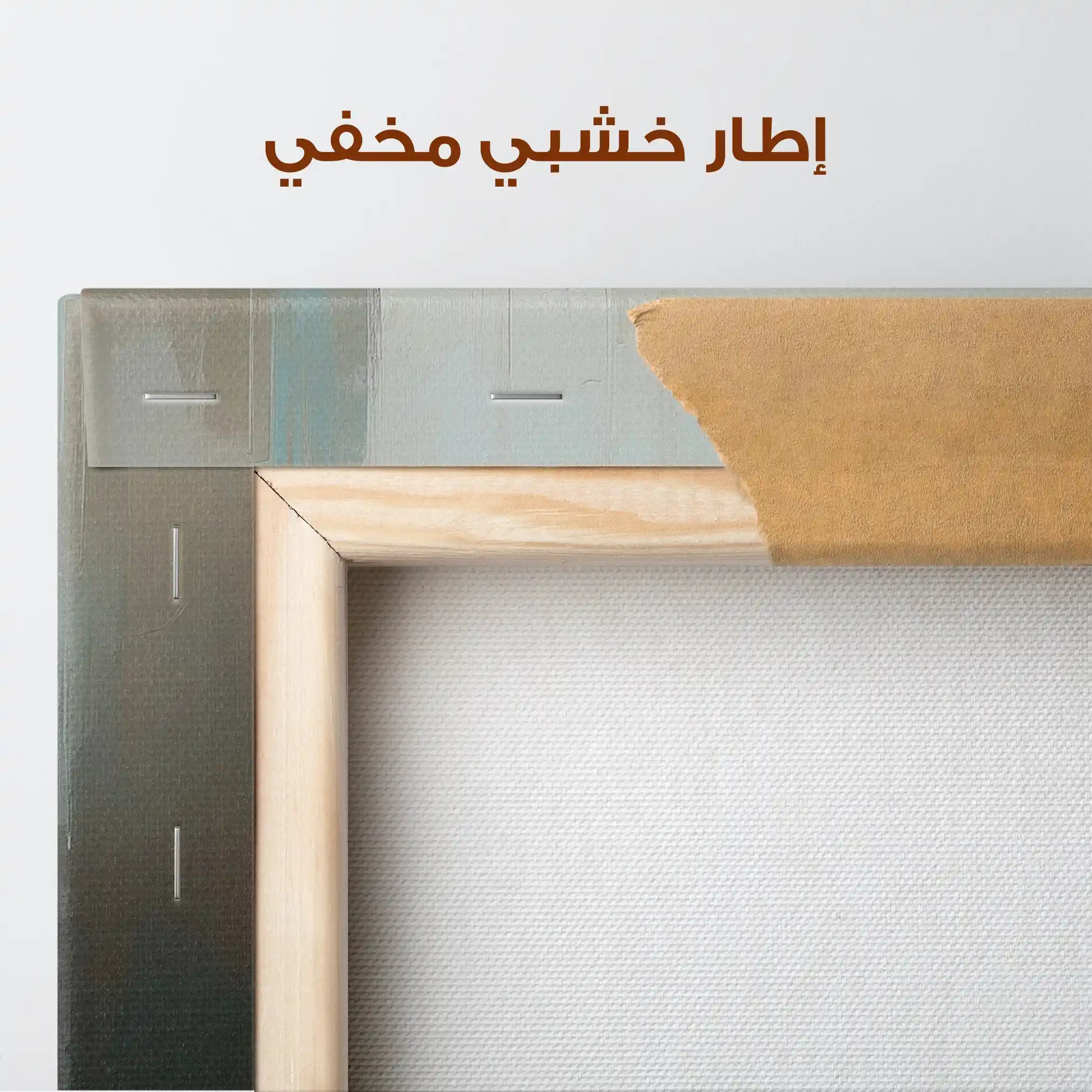 Abstract 825 Canvas Art 60 x 60 cm / Stretched on hidden frame