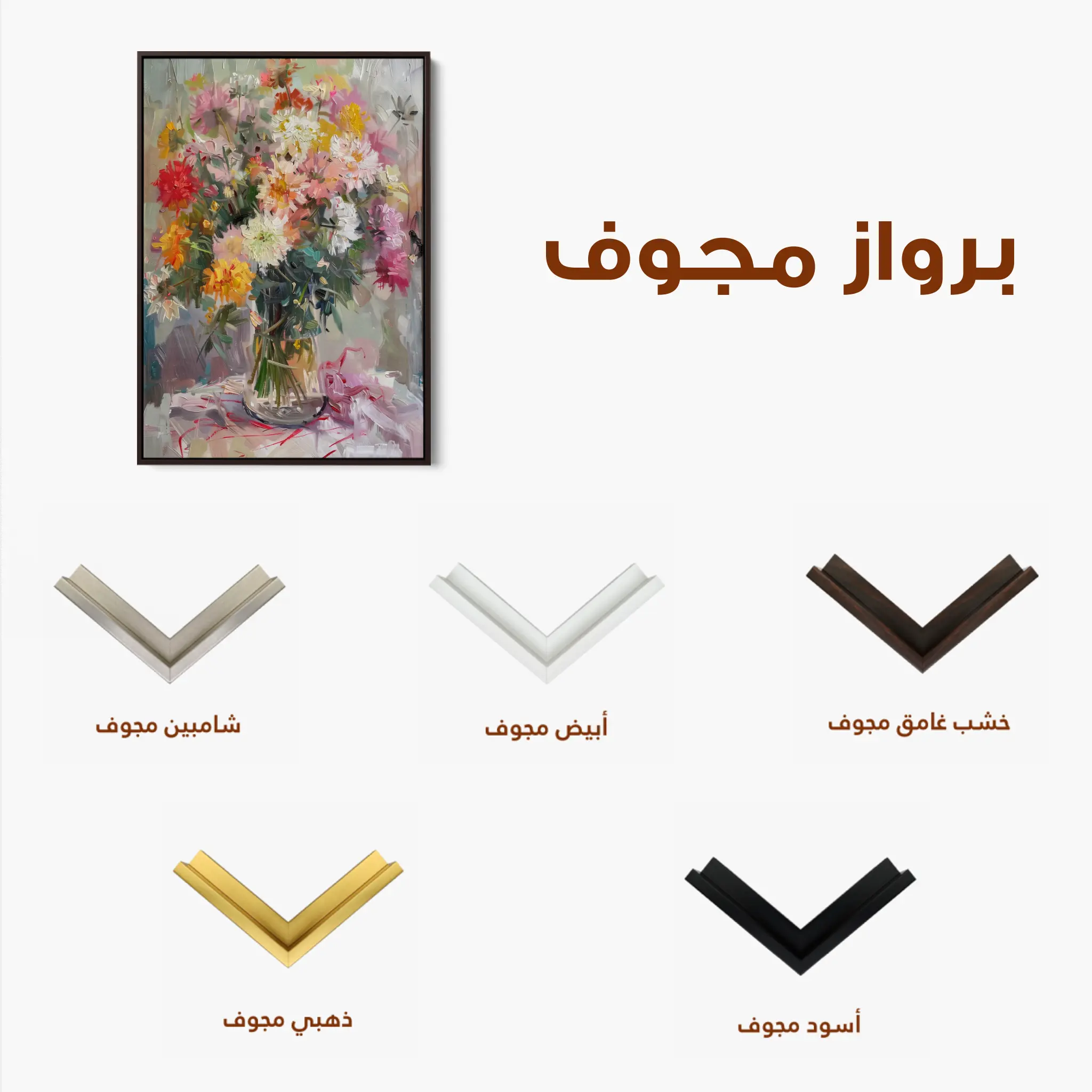 Floral Canvas Wall Art WAD825-F 90 x 60 cm / Stretched on hidden frame