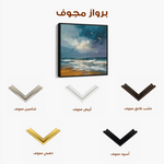 Abstract 836 Canvas Art 60 x 60 cm / Stretched on hidden frame