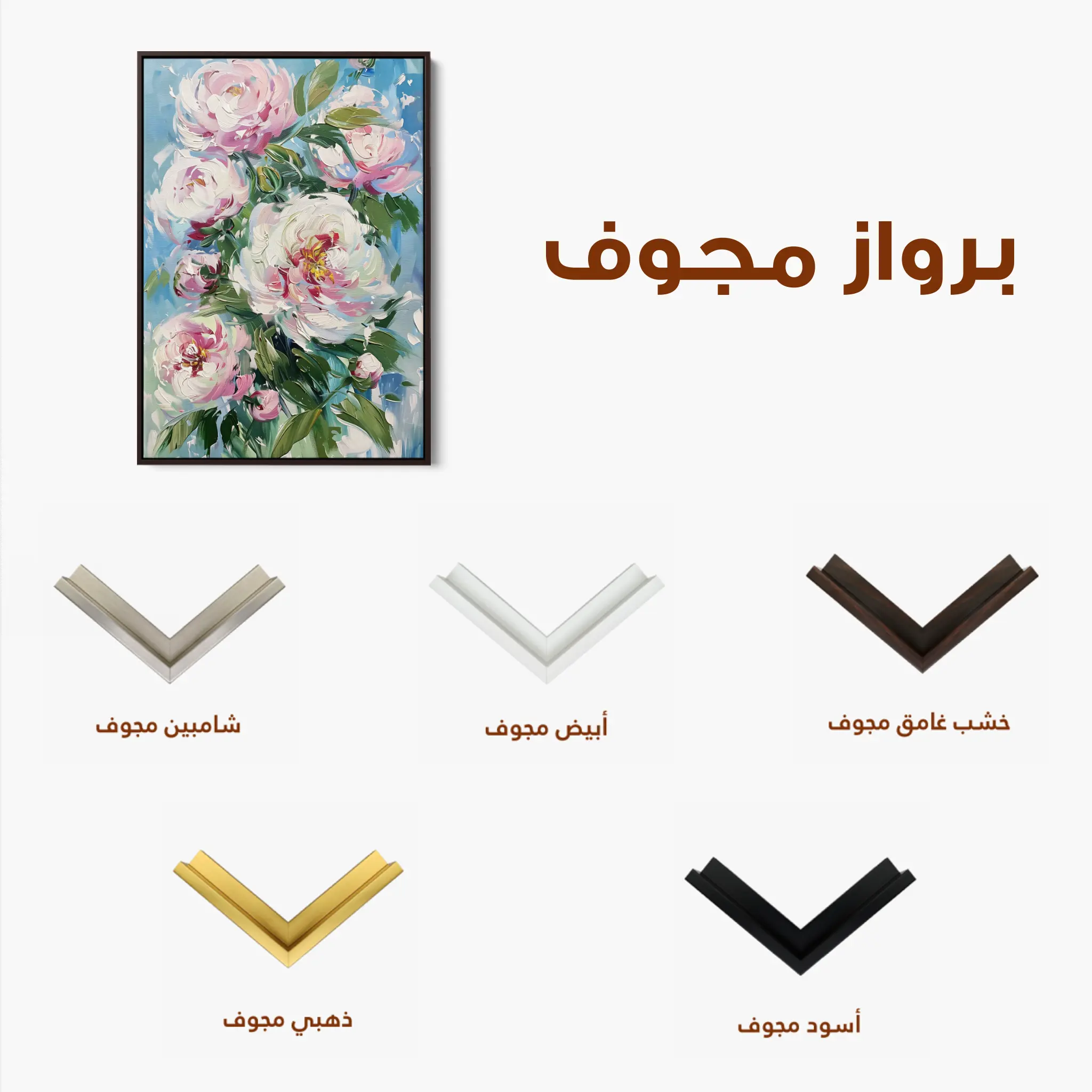 Floral Canvas Wall Art WAD837-F 90 x 60 cm / Stretched on hidden frame