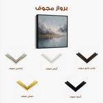 Abstract 839 Canvas Art 60 x 60 cm / Stretched on hidden frame