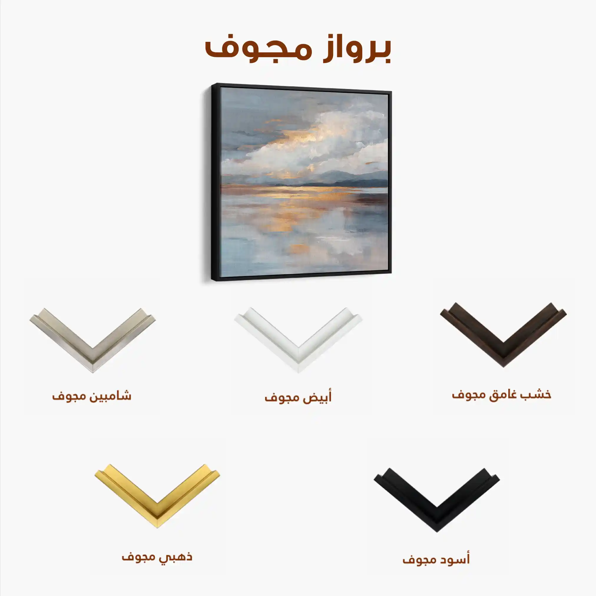 Abstract 840 Canvas Art 60 x 60 cm / Stretched on hidden frame