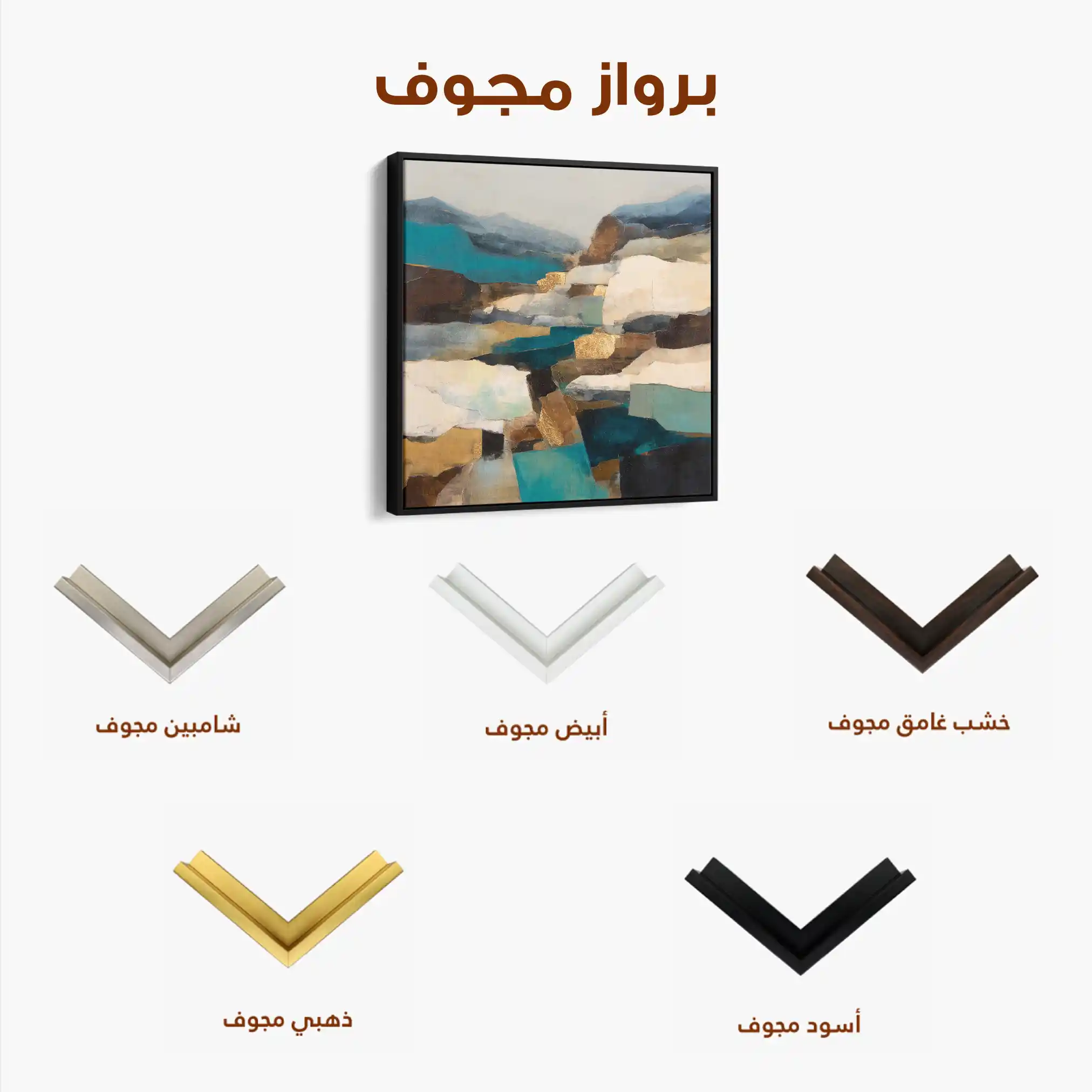 Abstract 843 Canvas Art 60 x 60 cm / Stretched on hidden frame