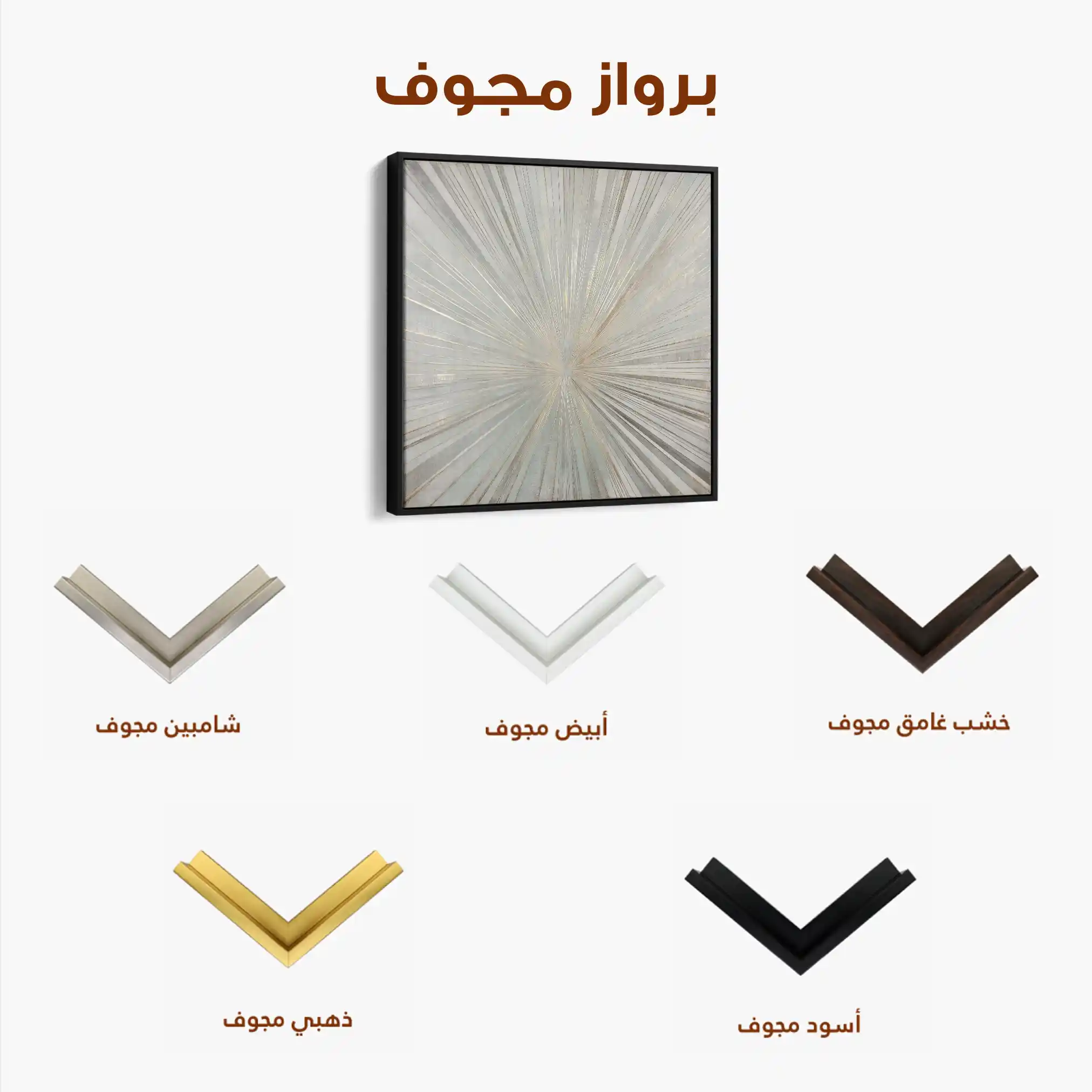 Abstract 845 Canvas Art 60 x 60 cm / Stretched on hidden frame