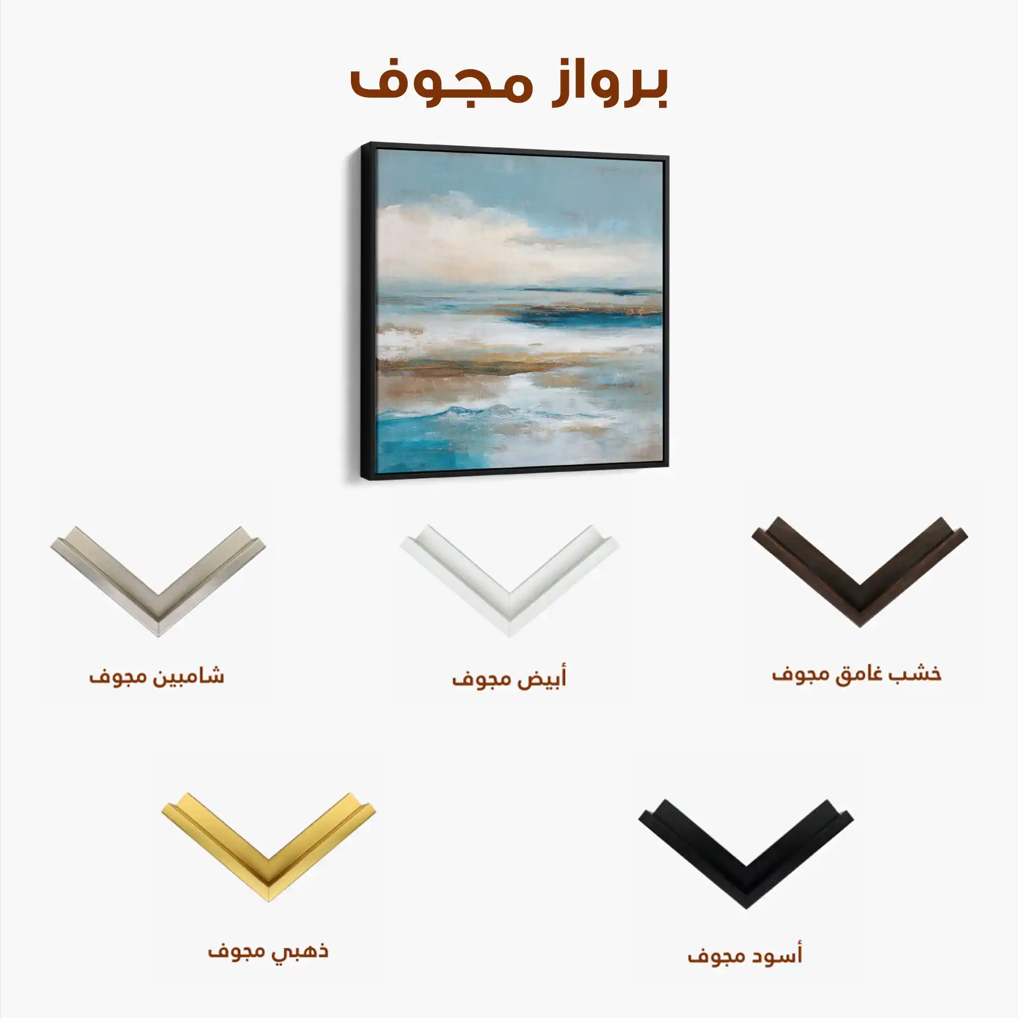 Abstract 851 Canvas Art 60 x 60 cm / Stretched on hidden frame