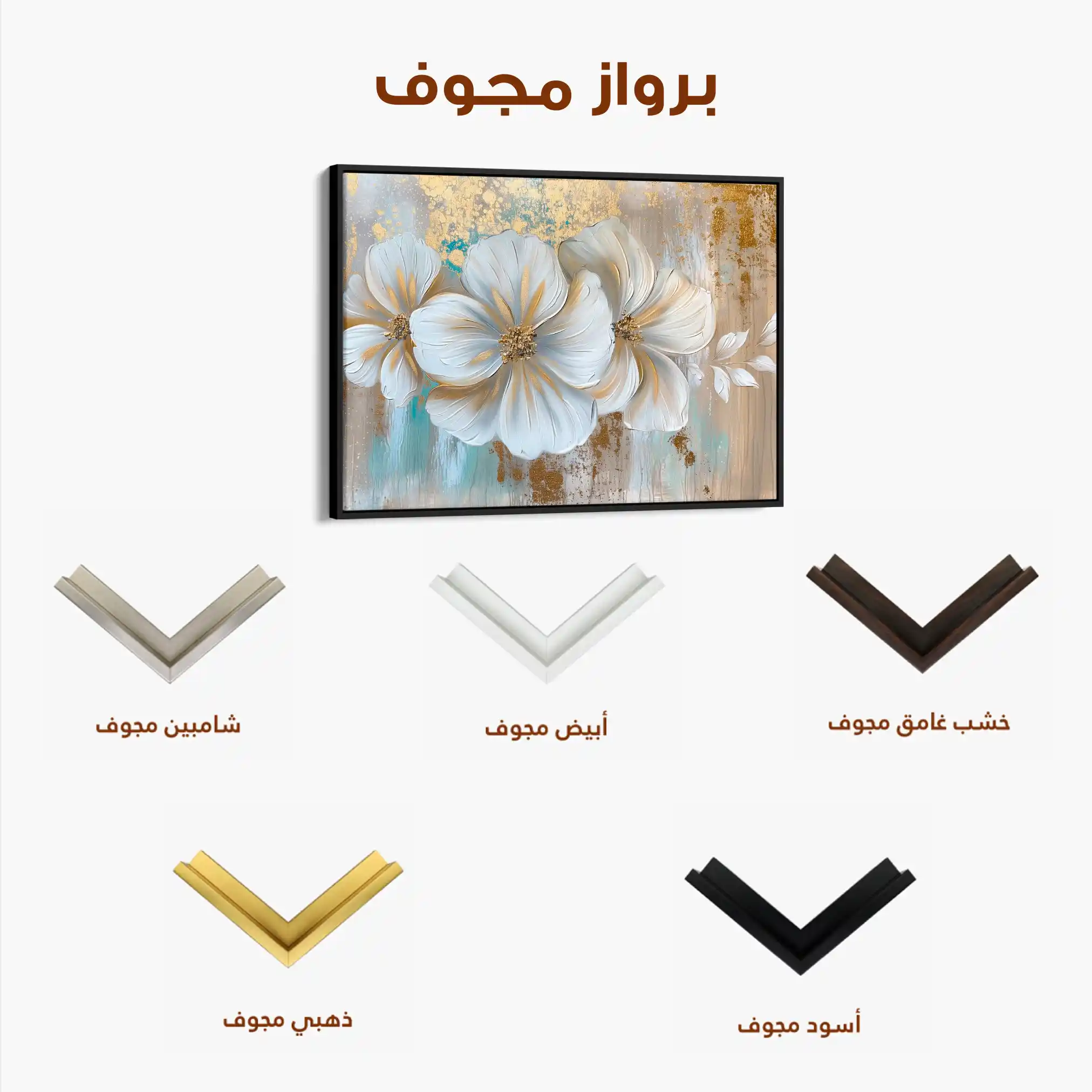 Floral Canvas Wall Art WAD851-F 90 x 60 cm / Stretched on hidden frame