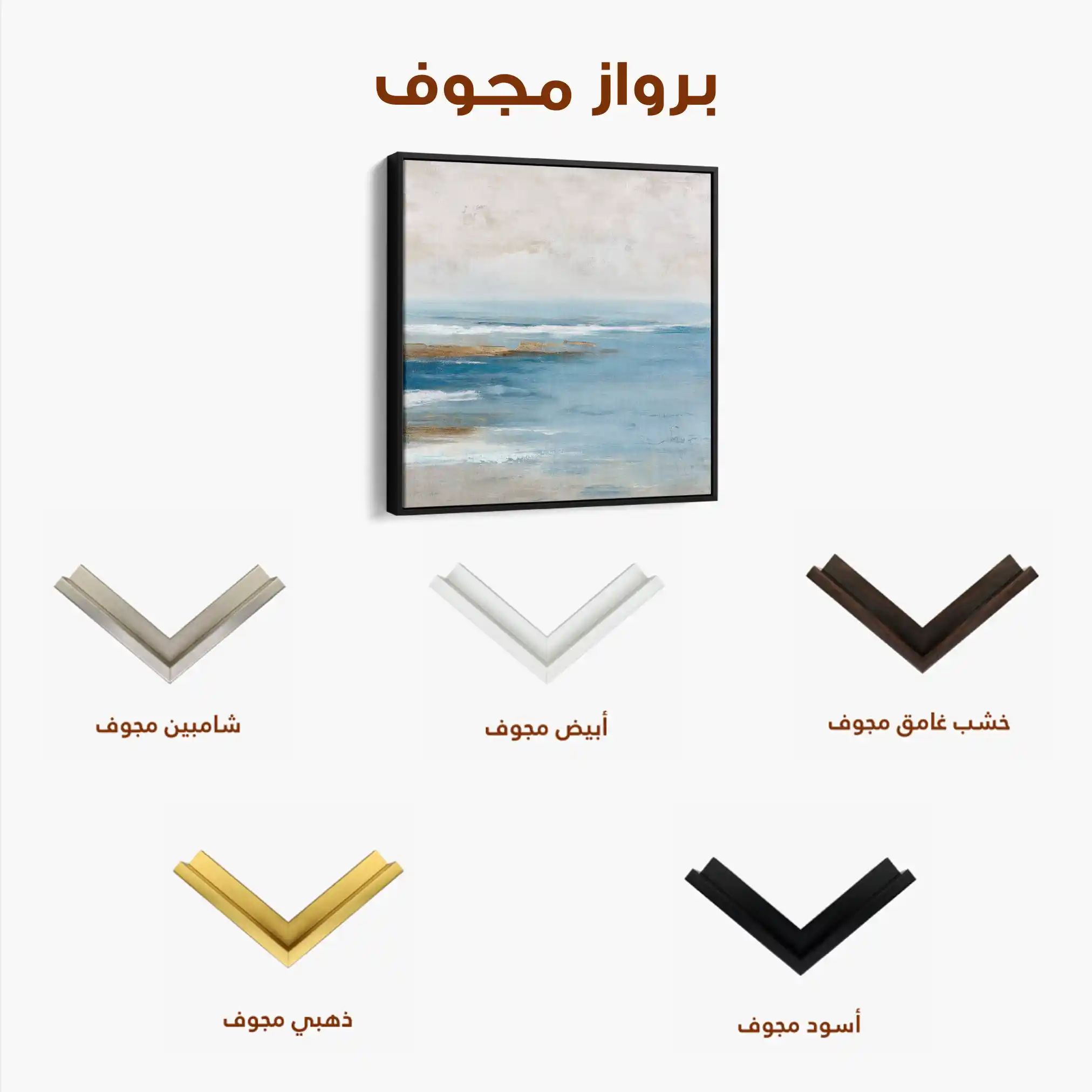 Abstract 852 Canvas Art 60 x 60 cm / Stretched on hidden frame