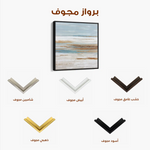 Abstract 857 Canvas Art 60 x 60 cm / Stretched on hidden frame
