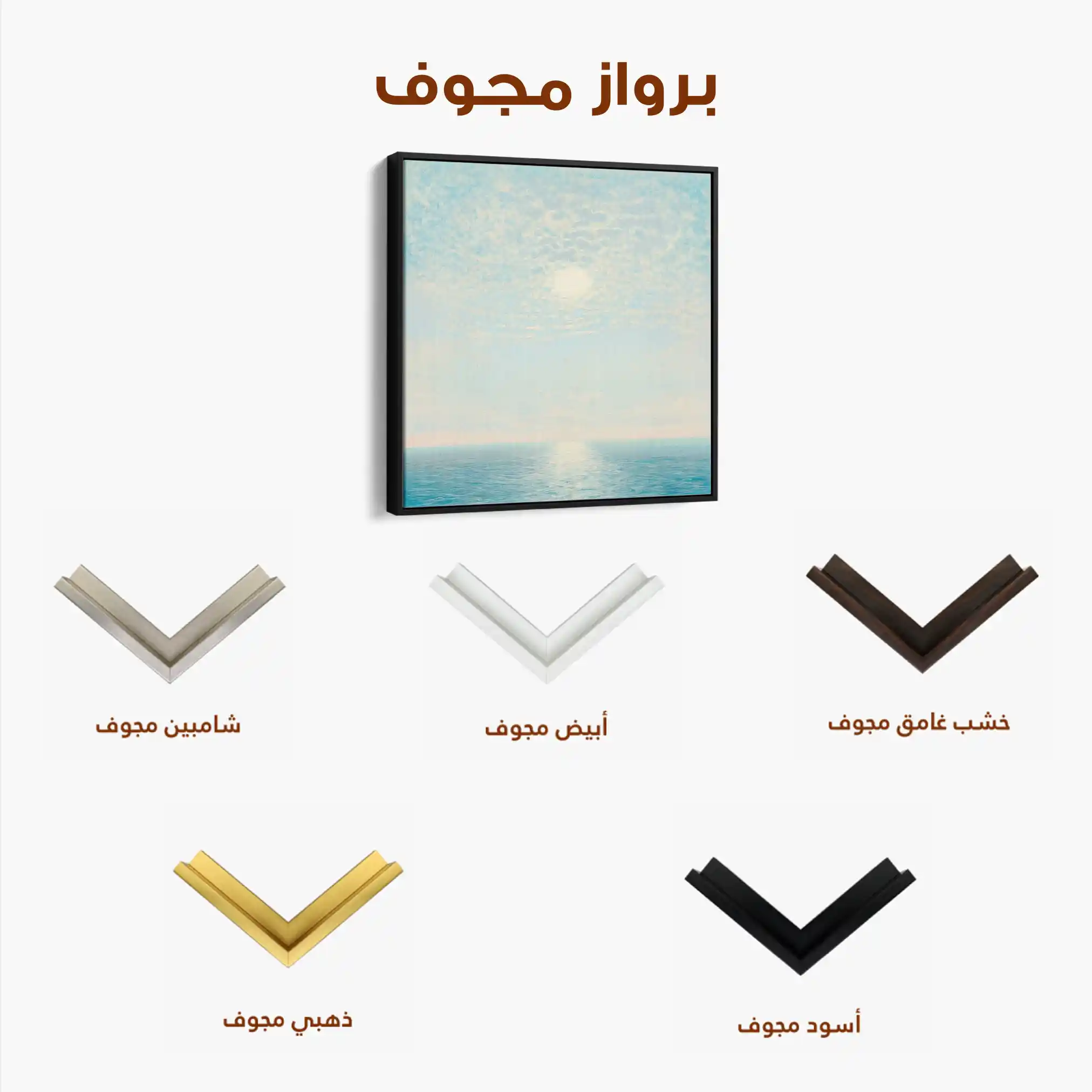 Abstract 862 Canvas Art 60 x 60 cm / Stretched on hidden frame