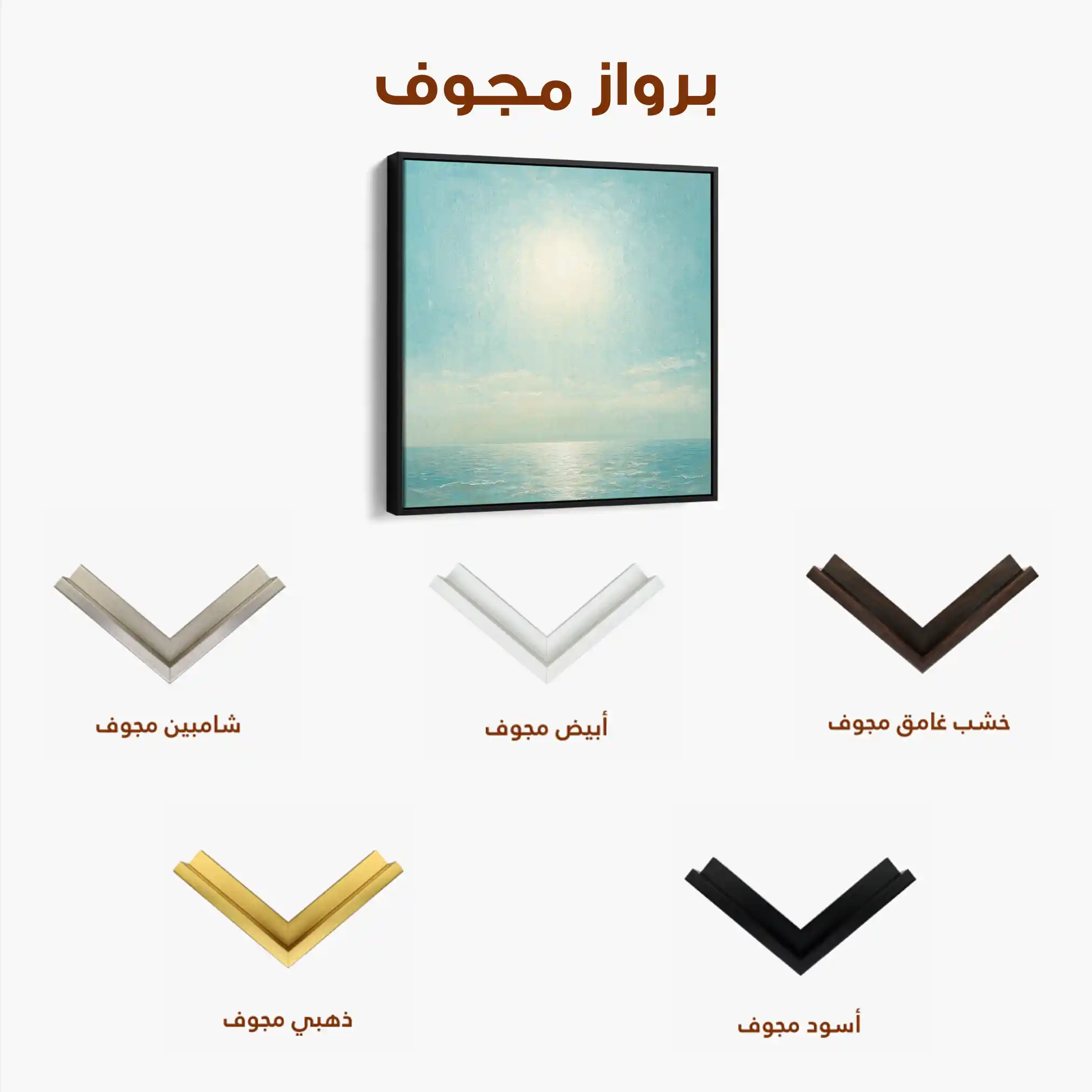 Abstract 864 Canvas Art 60 x 60 cm / Stretched on hidden frame