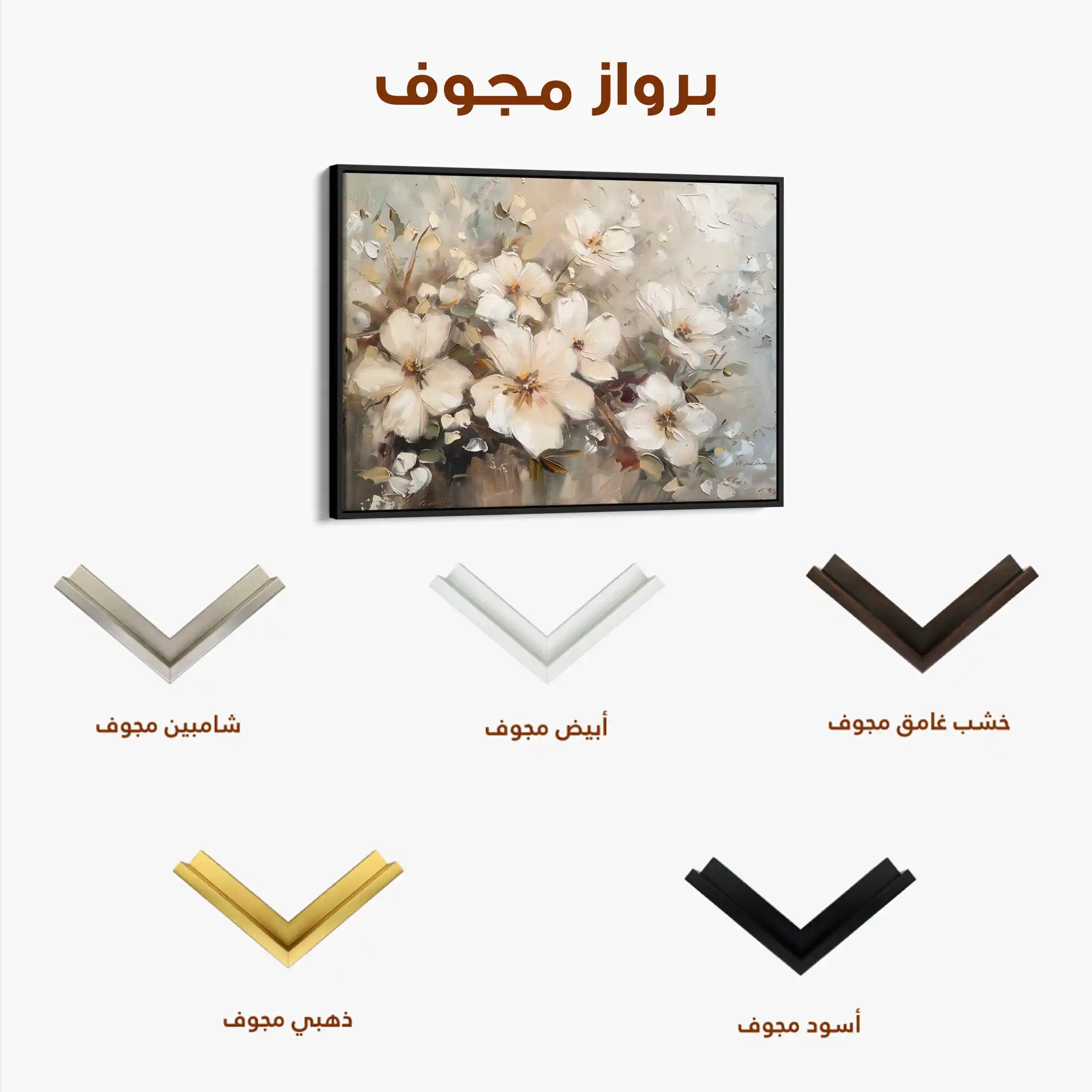 Floral Canvas Wall Art WAD866-F 90 x 60 cm / Stretched on hidden frame
