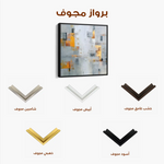 Abstract 867 Canvas Art 60 x 60 cm / Stretched on hidden frame