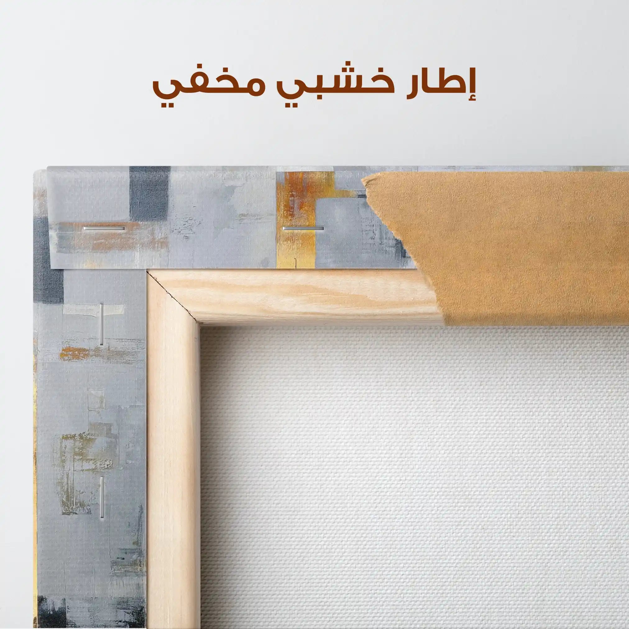 Abstract 867 Canvas Art 60 x 60 cm / Stretched on hidden frame