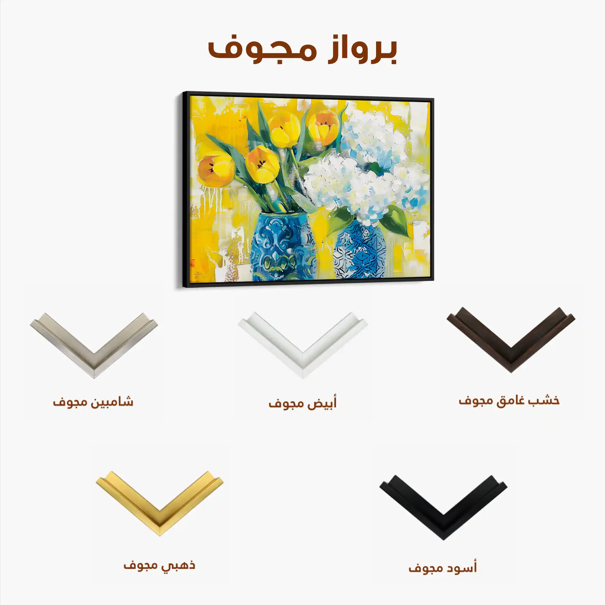 Floral Canvas Wall Art WAD870-F 90 x 60 cm / Stretched on hidden frame