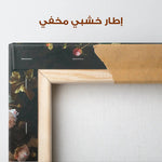 Floral Canvas Wall Art WAD871-F 90 x 60 cm / Stretched on hidden frame