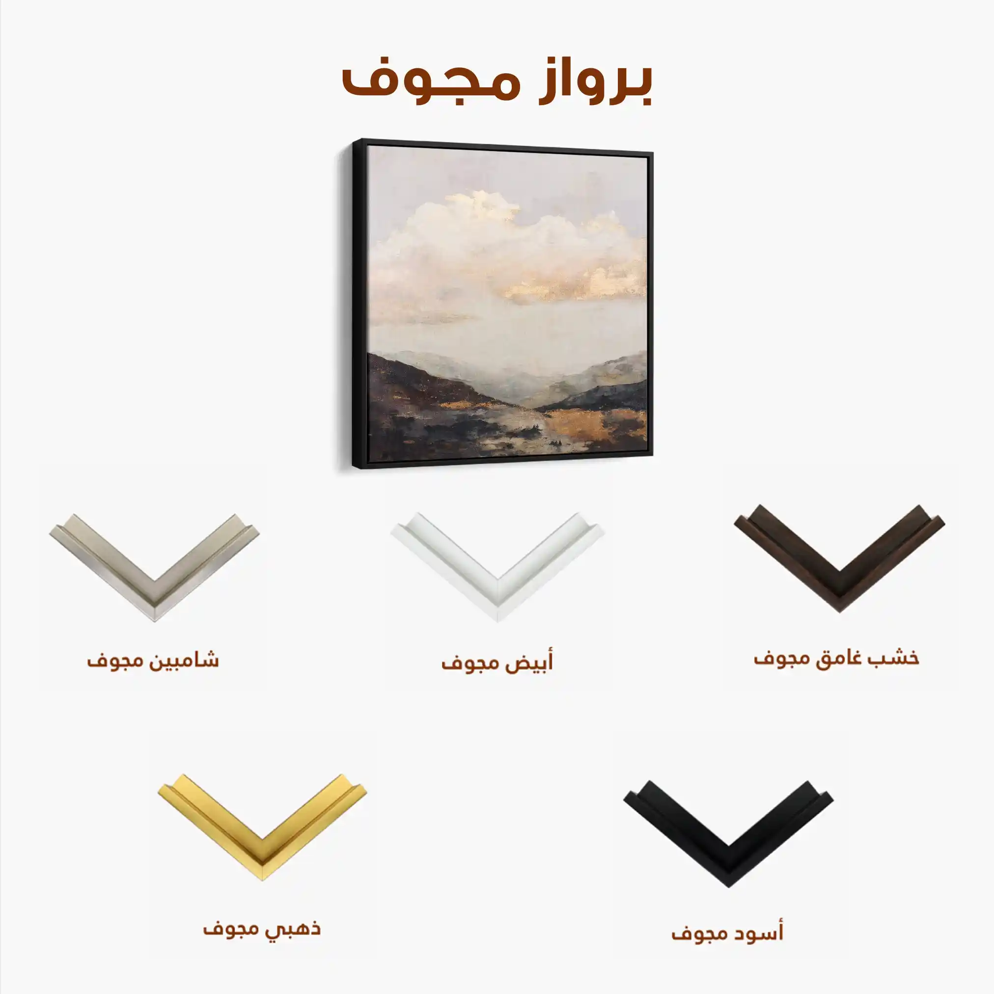 Abstract 875 Canvas Art 60 x 60 cm / Stretched on hidden frame