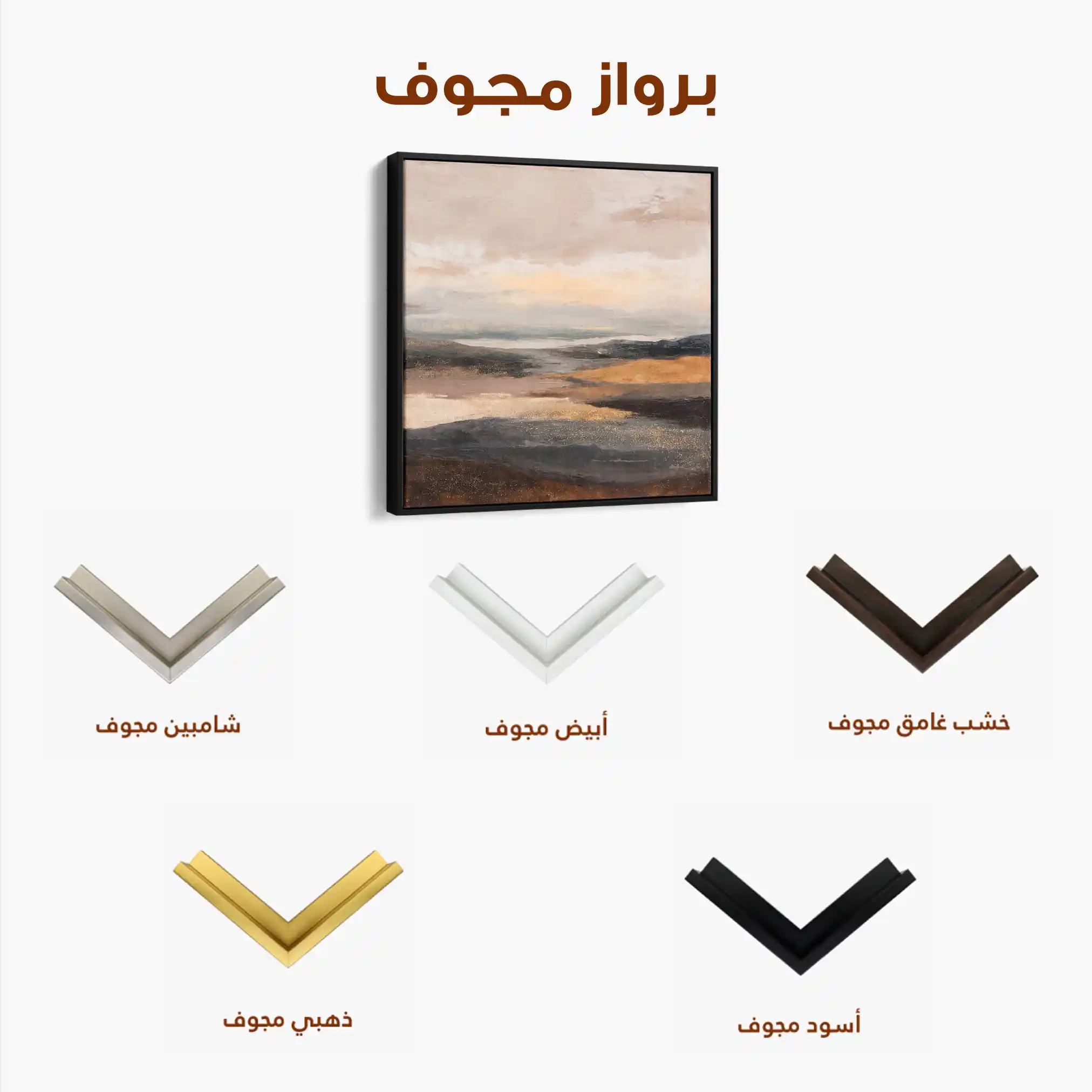 Abstract 876 Canvas Art 60 x 60 cm / Stretched on hidden frame