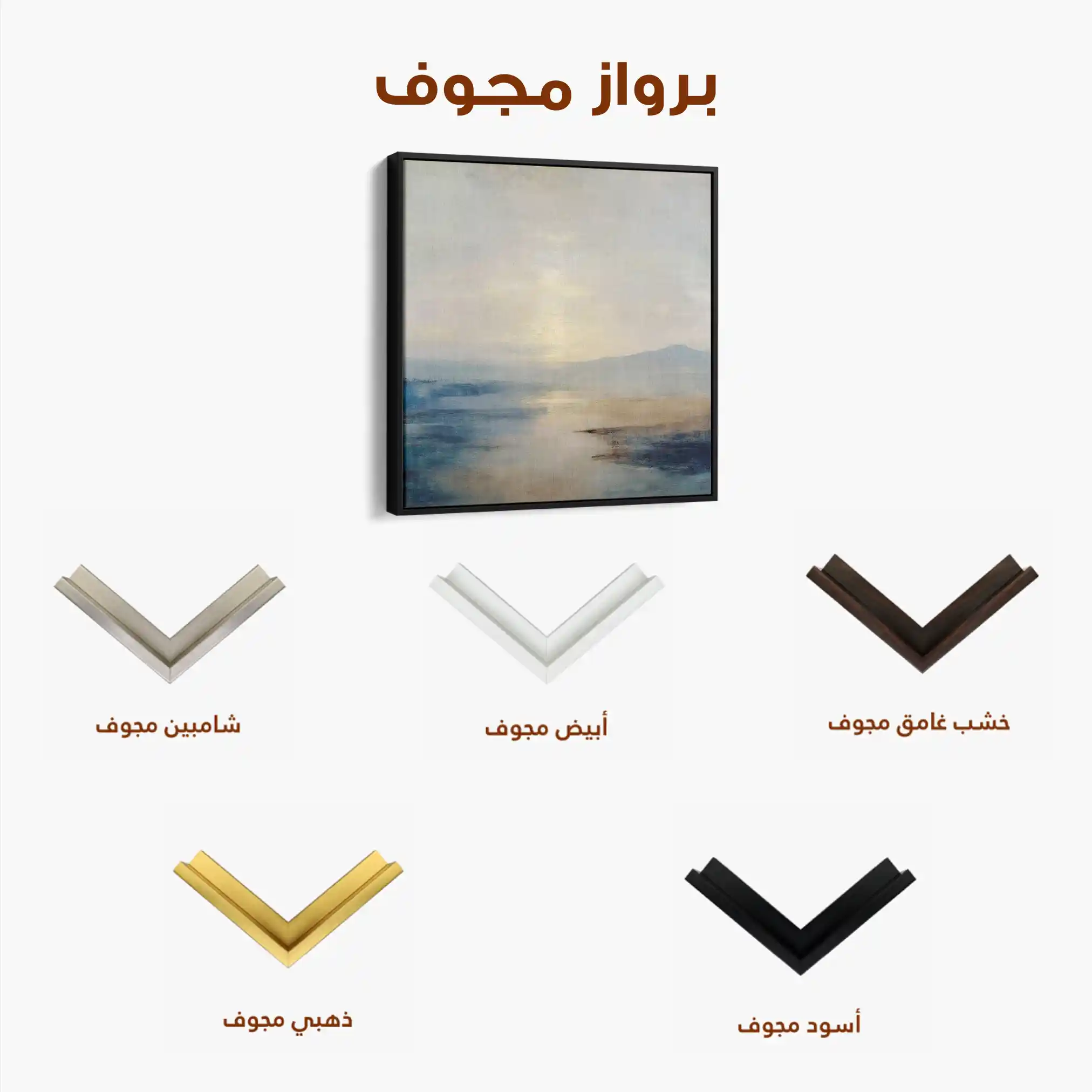 Abstract 877 Canvas Art 60 x 60 cm / Stretched on hidden frame