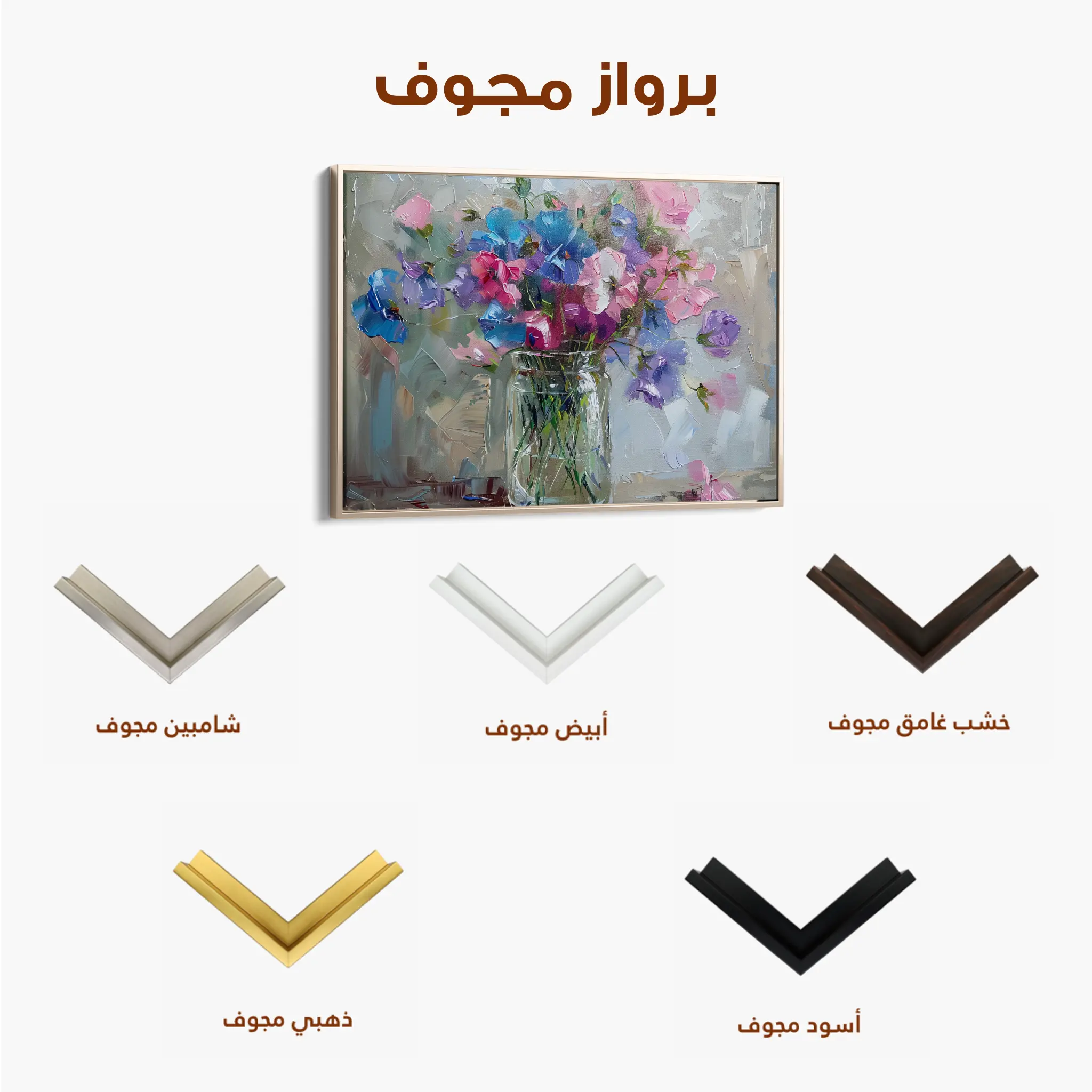 Floral Canvas Wall Art WAD877-F 90 x 60 cm / Stretched on hidden frame