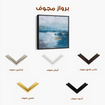 Abstract 878 Canvas Art 60 x 60 cm / Stretched on hidden frame