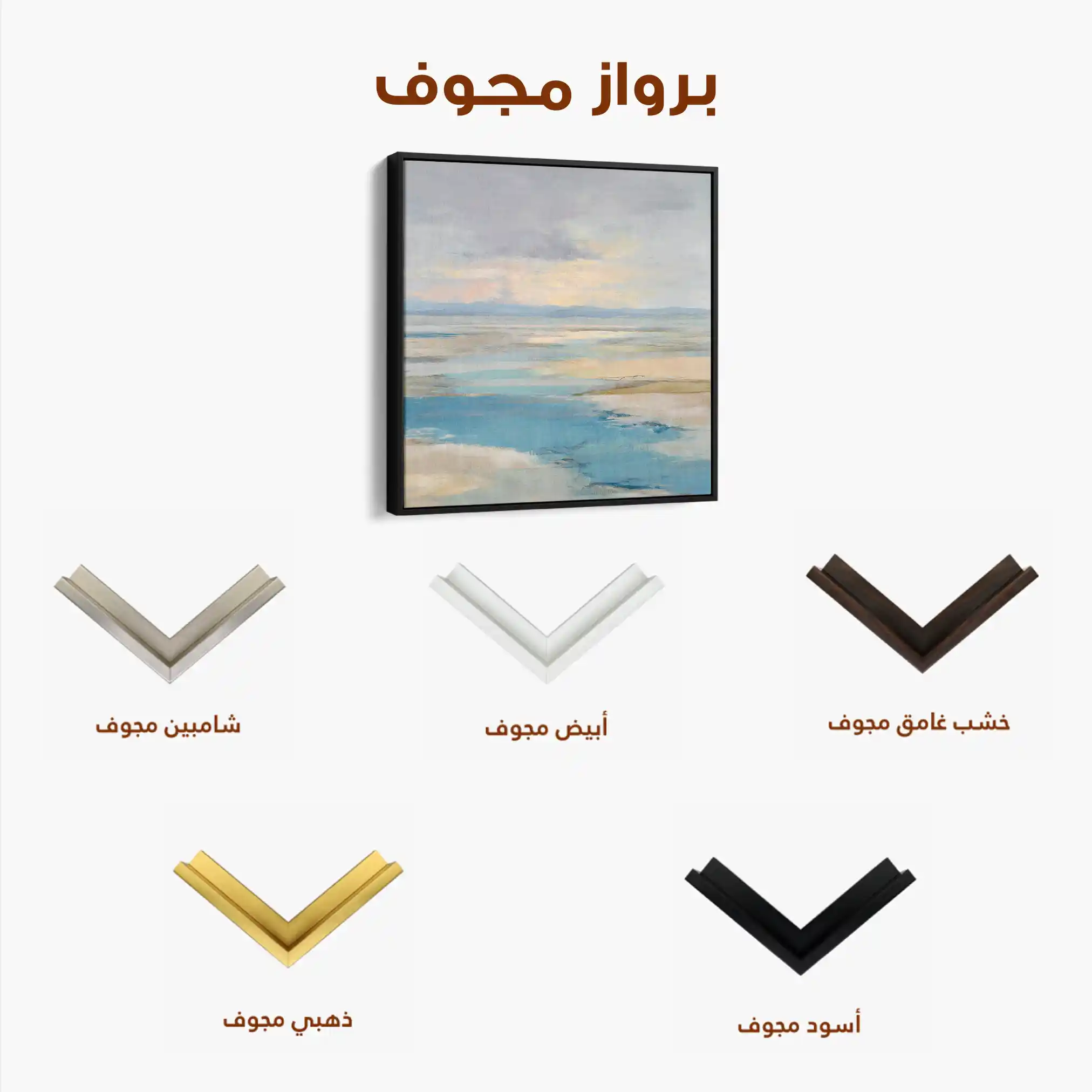 Abstract 879 Canvas Art 60 x 60 cm / Stretched on hidden frame