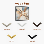 Abstract 882 Canvas Art 60 x 60 cm / Stretched on hidden frame