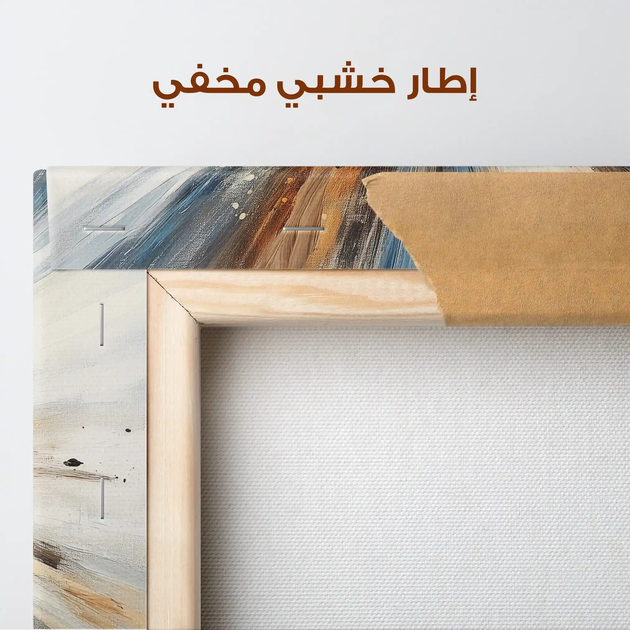 Abstract 882 Canvas Art 60 x 60 cm / Stretched on hidden frame