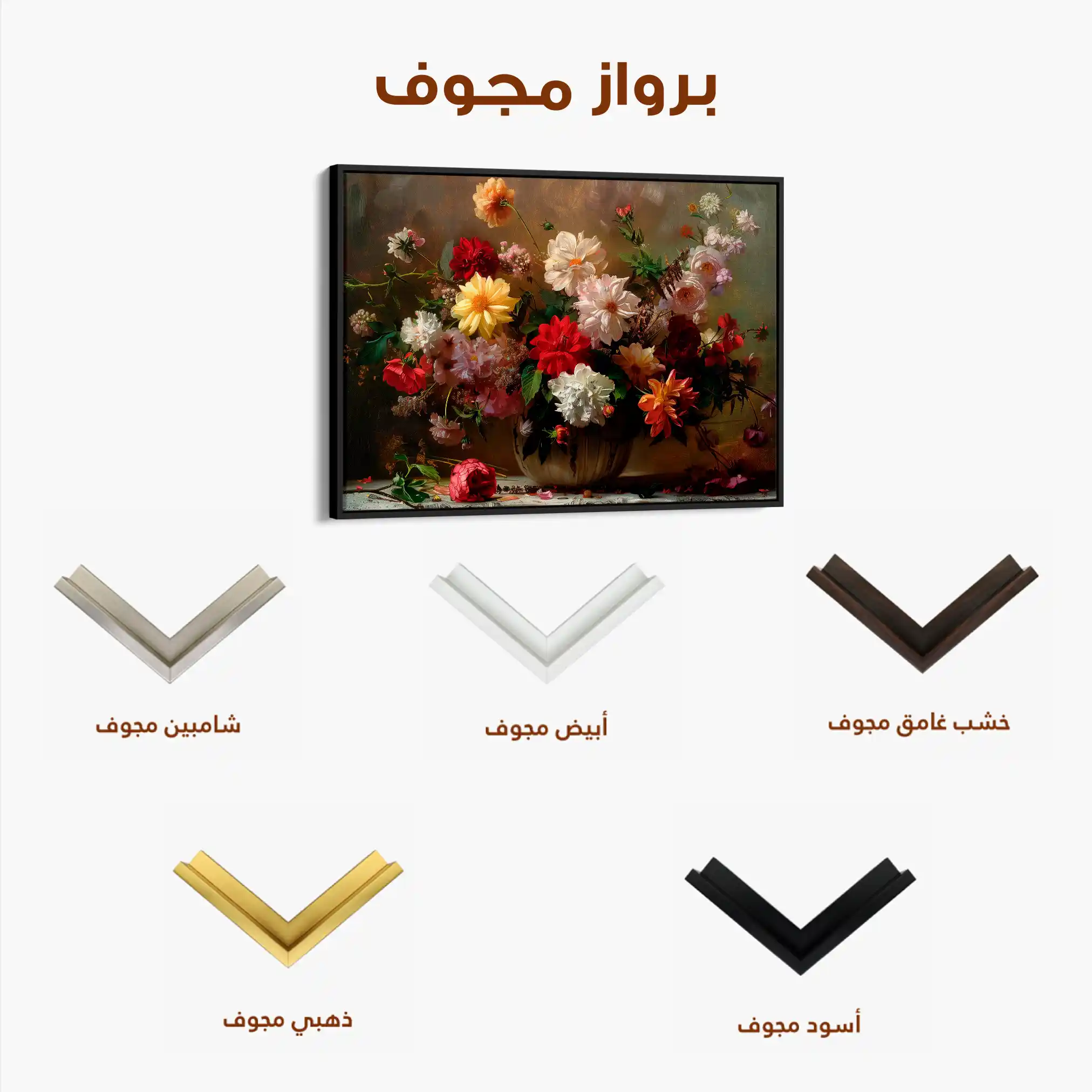 Floral Canvas Wall Art WAD888-F 90 x 60 cm / Stretched on hidden frame