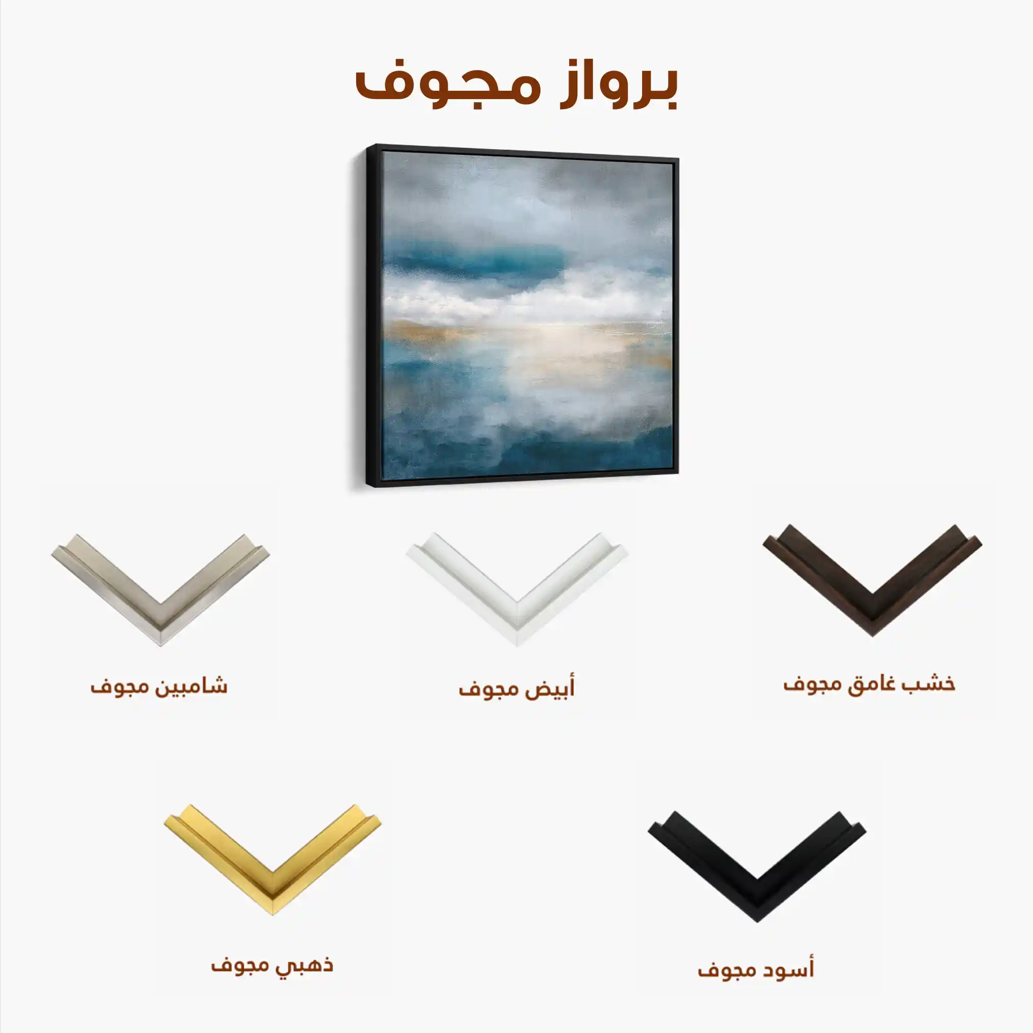 Abstract 889 Canvas Art 60 x 60 cm / Stretched on hidden frame