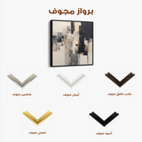 Abstract 891 Canvas Art 60 x 60 cm / Stretched on hidden frame